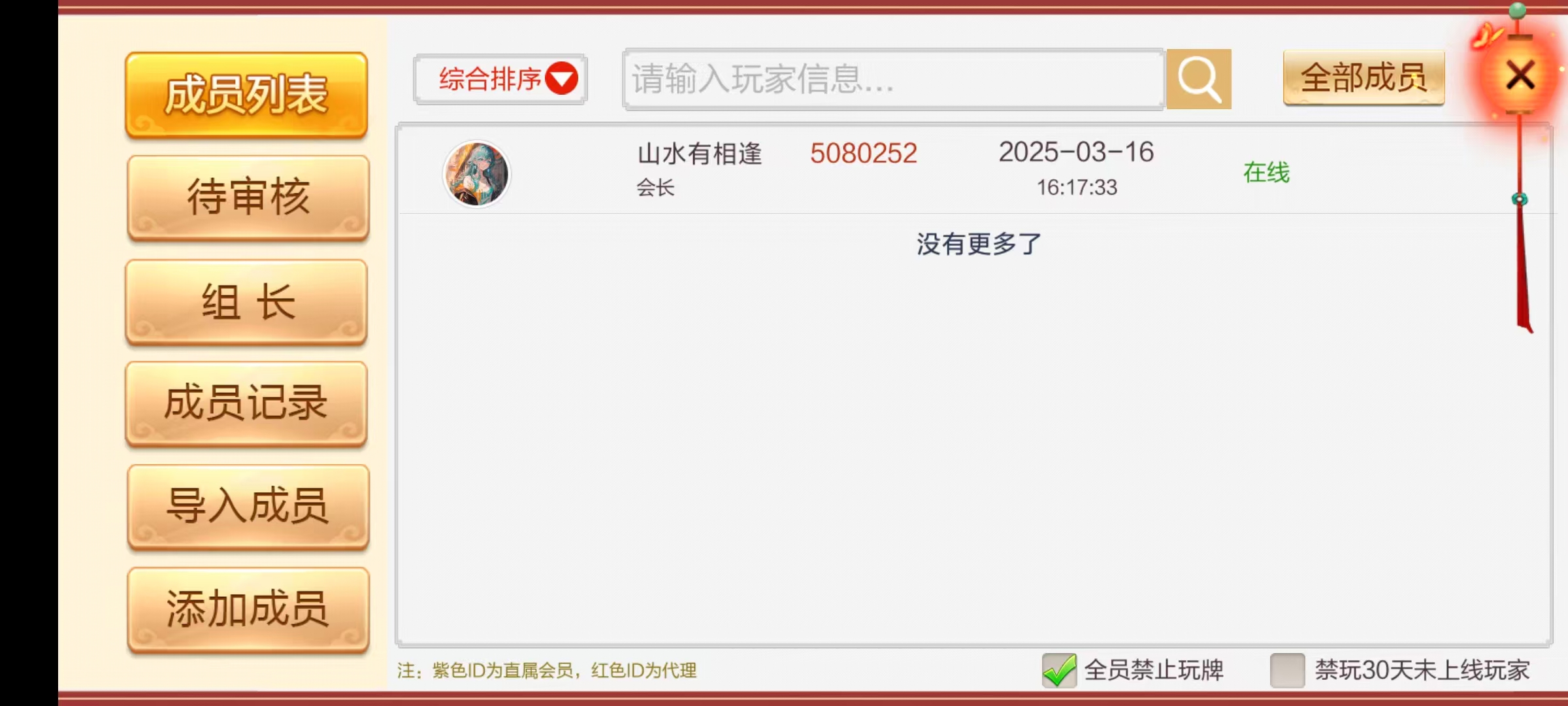 七星系列房卡棋牌岳阳郴州常德株洲益阳长沙永州湘西UI最全+完整双端+视频教程插图63