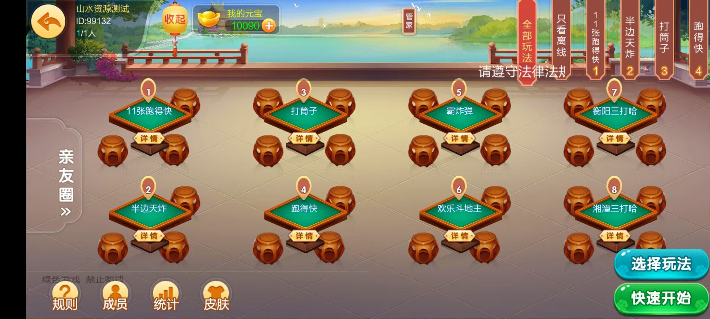 七星系列房卡棋牌湖南衡阳邵阳怀化娄底湘潭张家界+完整双端+视频教程插图51