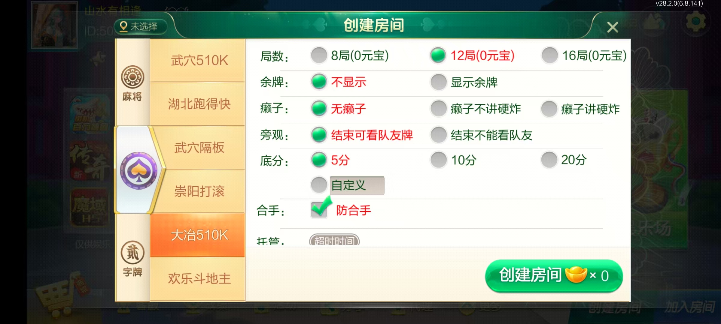 七星系列房卡棋牌湖北亲友圈房卡玩法+完整双端+视频教程插图25