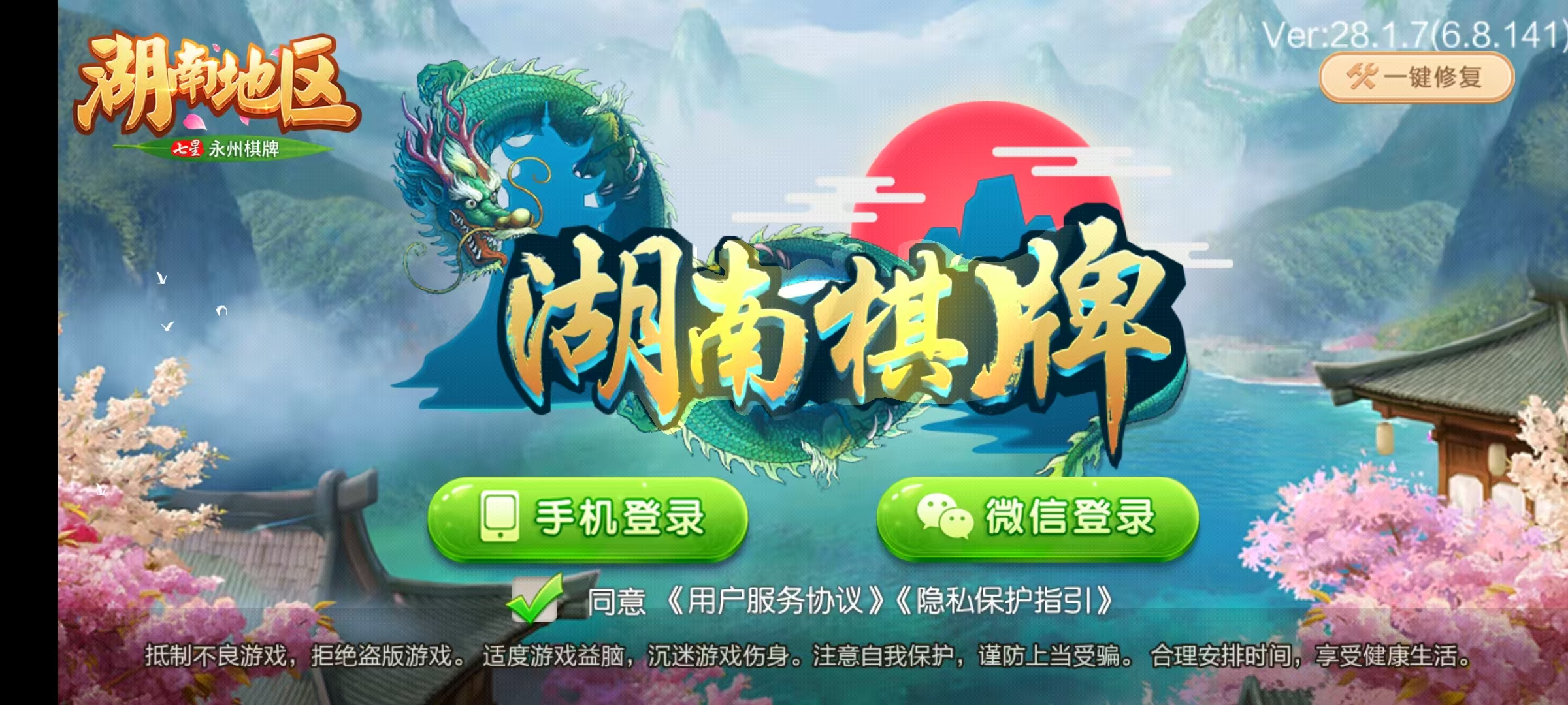 七星系列房卡棋牌湖南永州+完整双端+视频教程插图