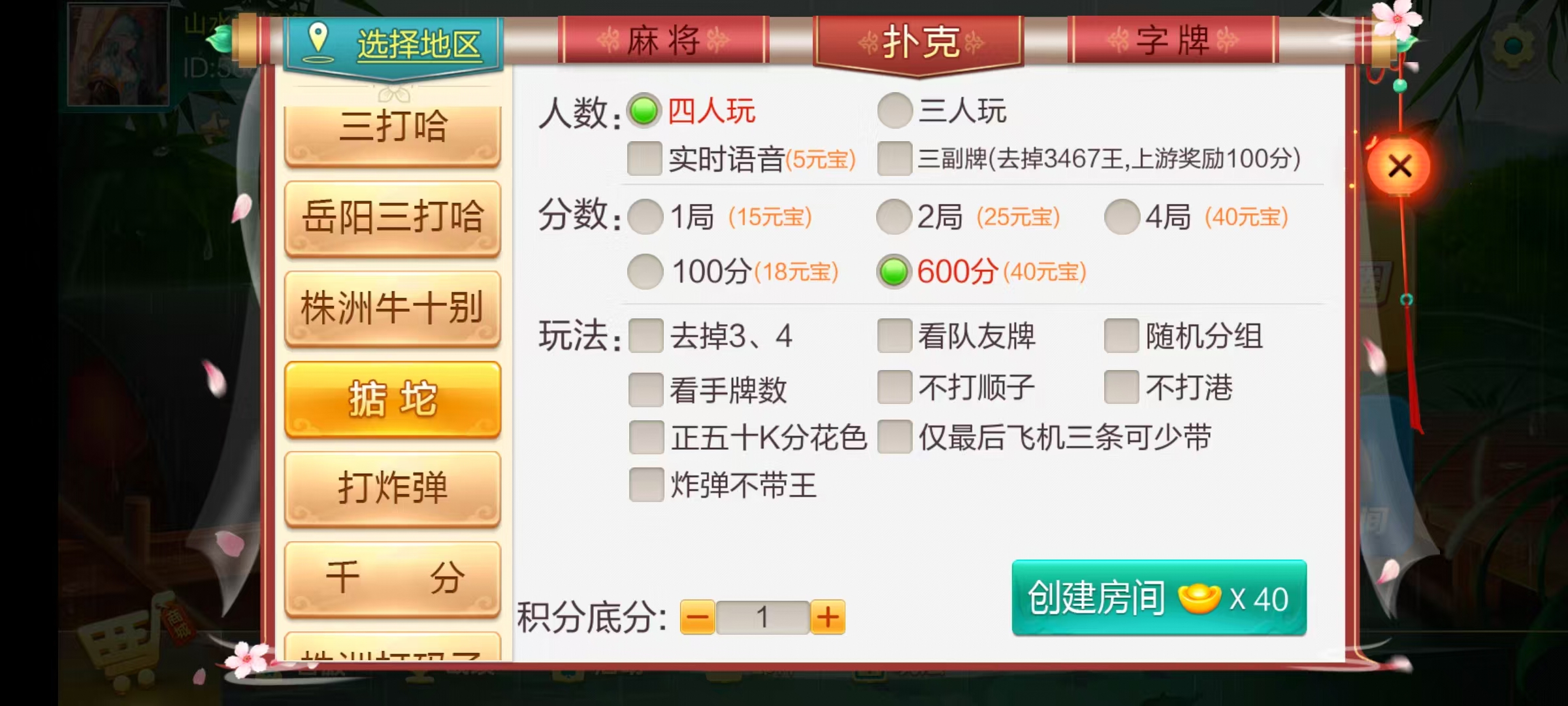 七星系列房卡棋牌湖南玩法第二版+完整双端+视频教程插图14