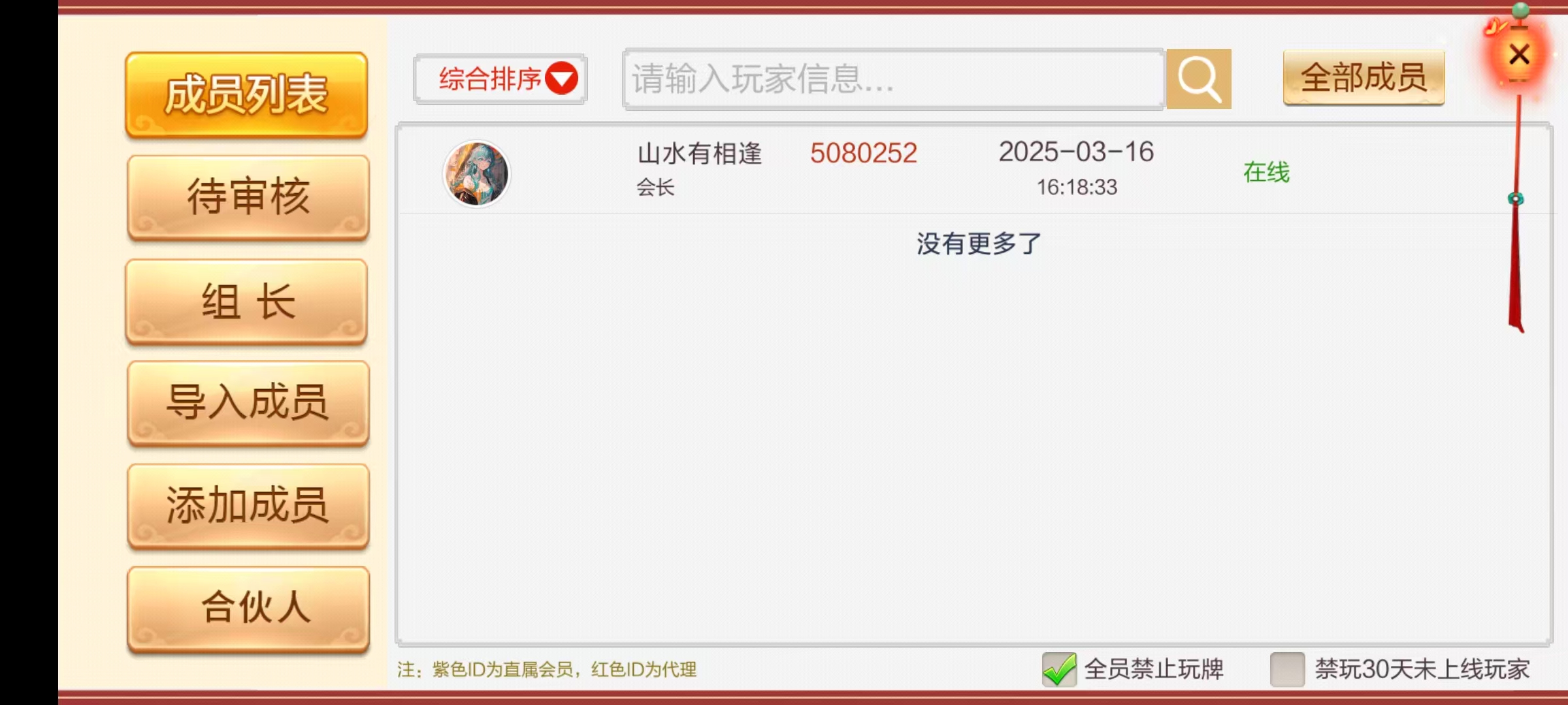 七星系列房卡棋牌湖南玩法第二版+完整双端+视频教程插图62
