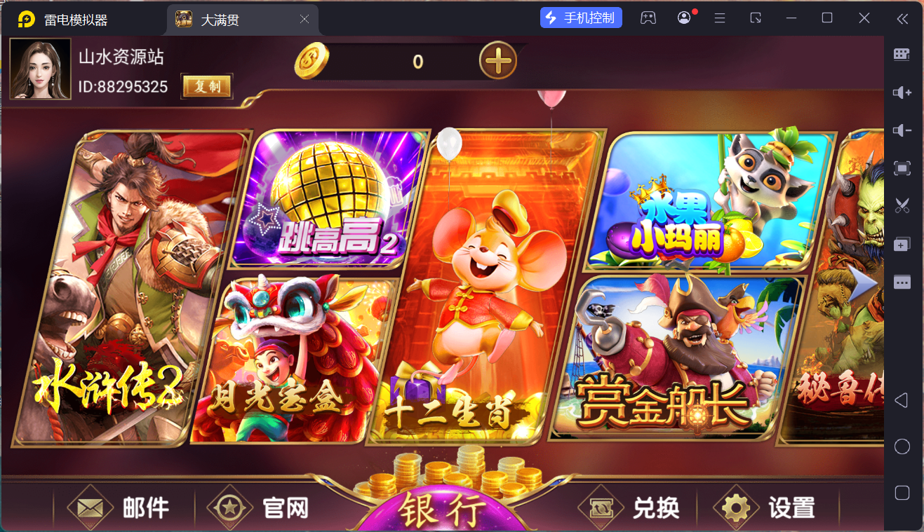 网狐系列电玩组件大满贯/完整三端+独立控制端