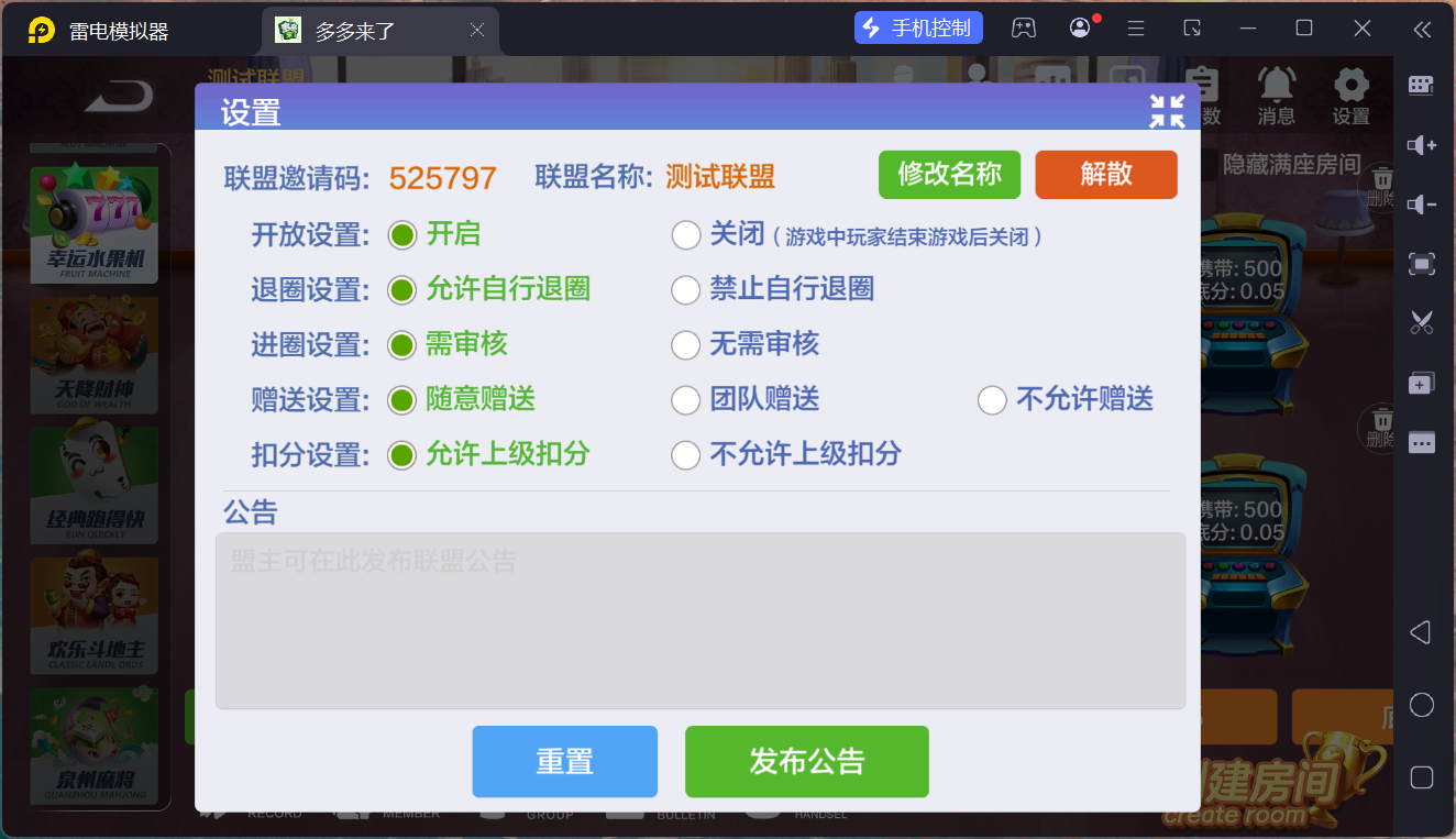 多多来了棋牌娱乐组件/机器人陪玩/后台控制/安卓苹果双端插图32