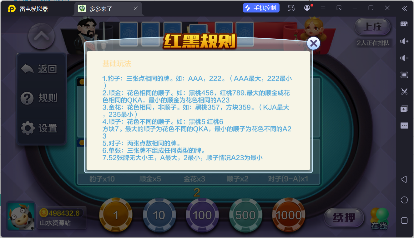 多多来了棋牌娱乐组件/机器人陪玩/后台控制/安卓苹果双端插图56