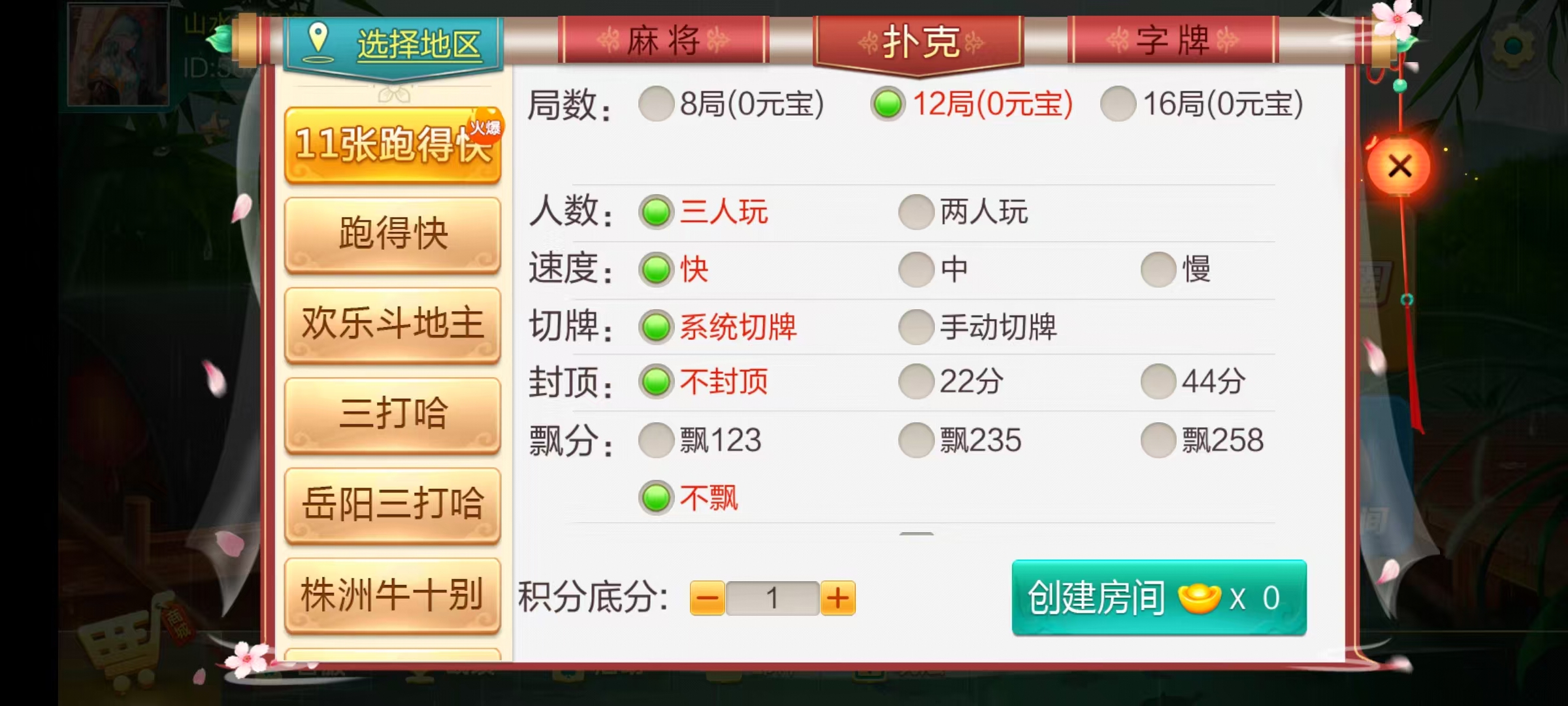 七星系列房卡棋牌湖南玩法第二版+完整双端+视频教程插图25