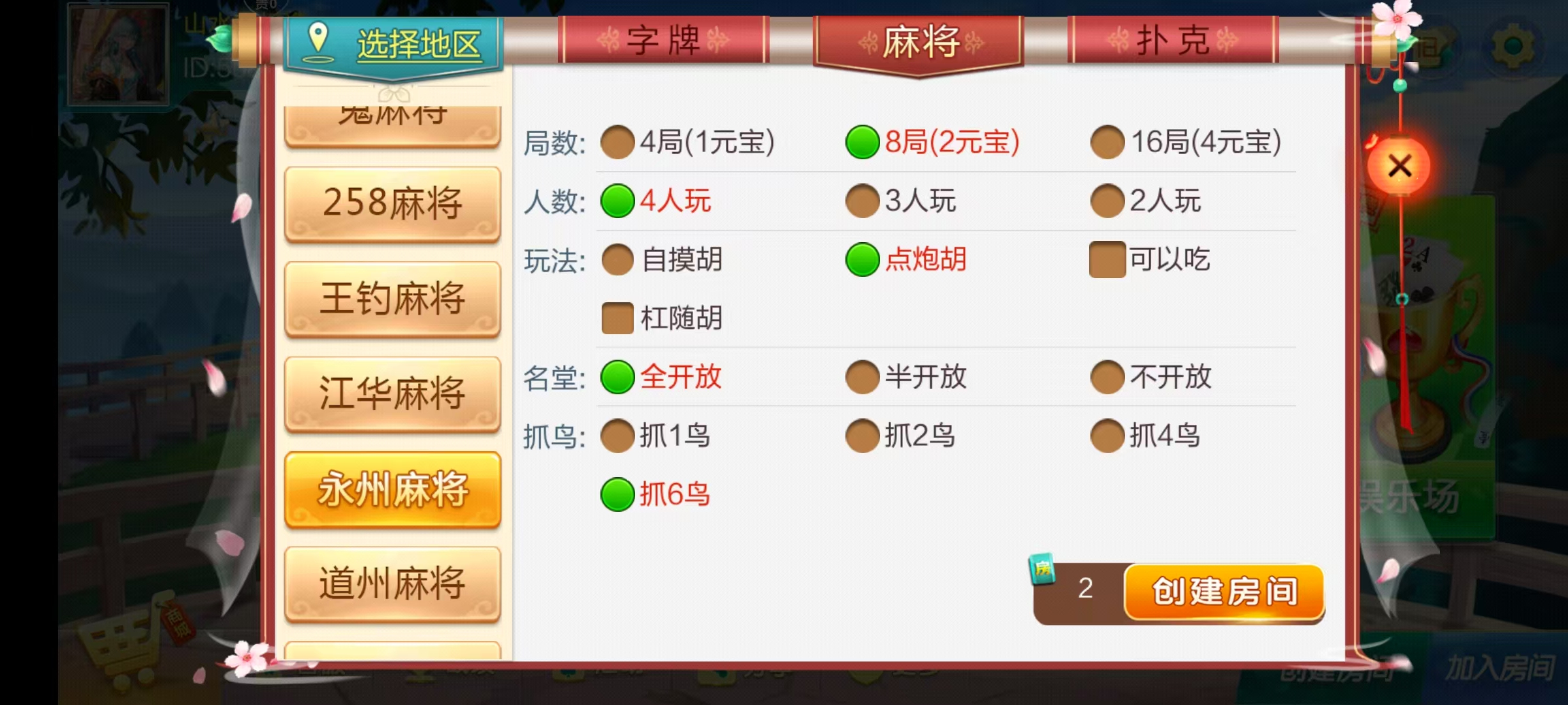 七星系列房卡棋牌湖南衡阳邵阳怀化娄底湘潭张家界+完整双端+视频教程插图15