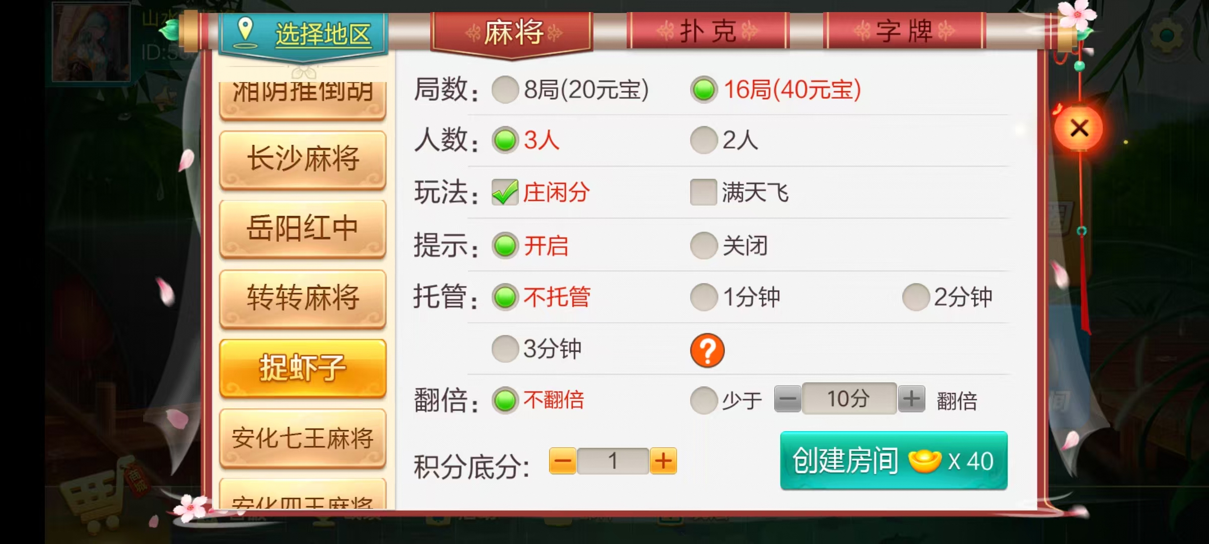 七星系列房卡棋牌湖南玩法第二版+完整双端+视频教程插图17