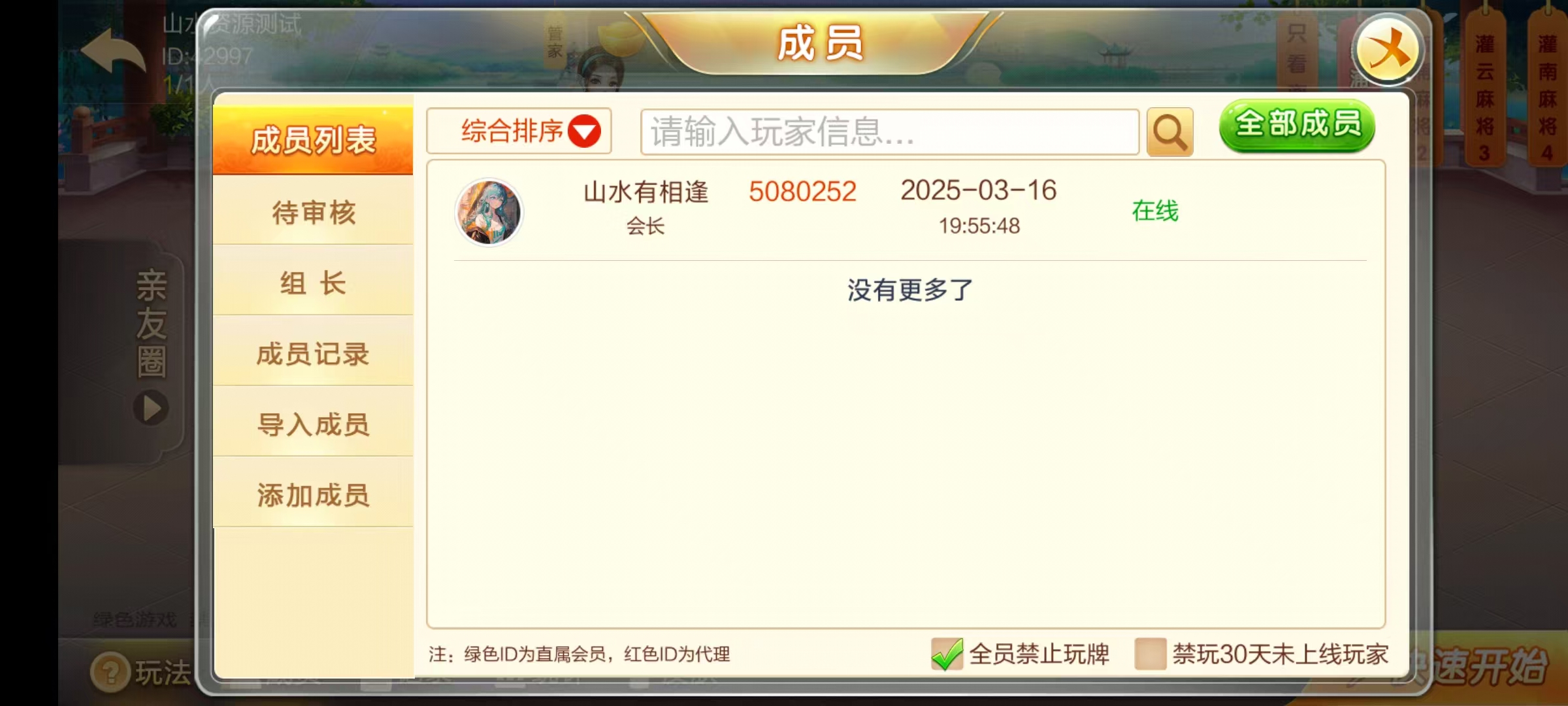 七星系列房卡棋牌江苏玩法+完整双端+视频教程插图28