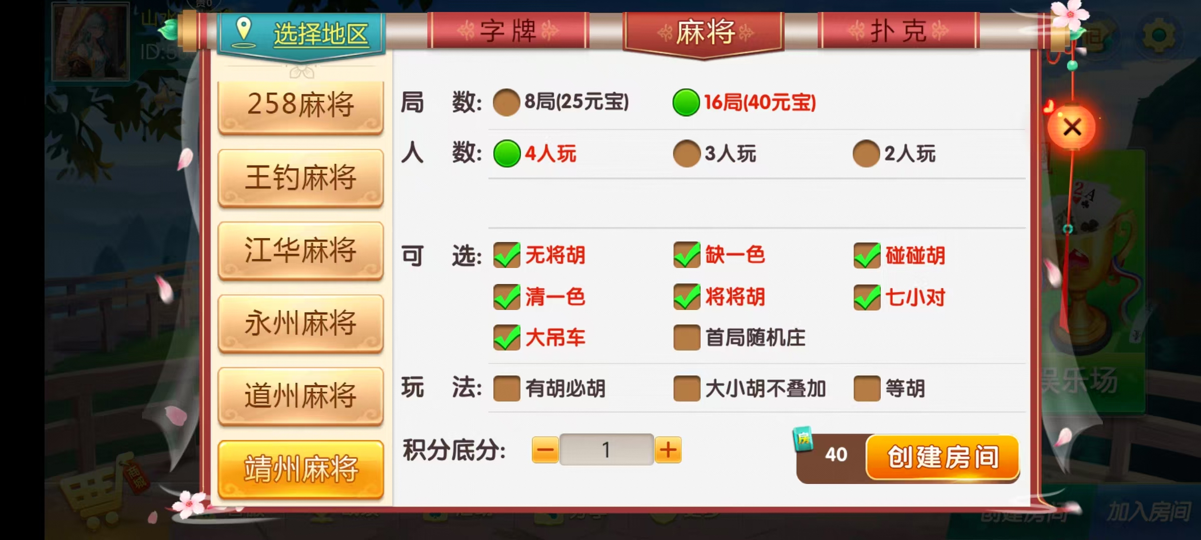 七星系列房卡棋牌湖南衡阳邵阳怀化娄底湘潭张家界+完整双端+视频教程插图34