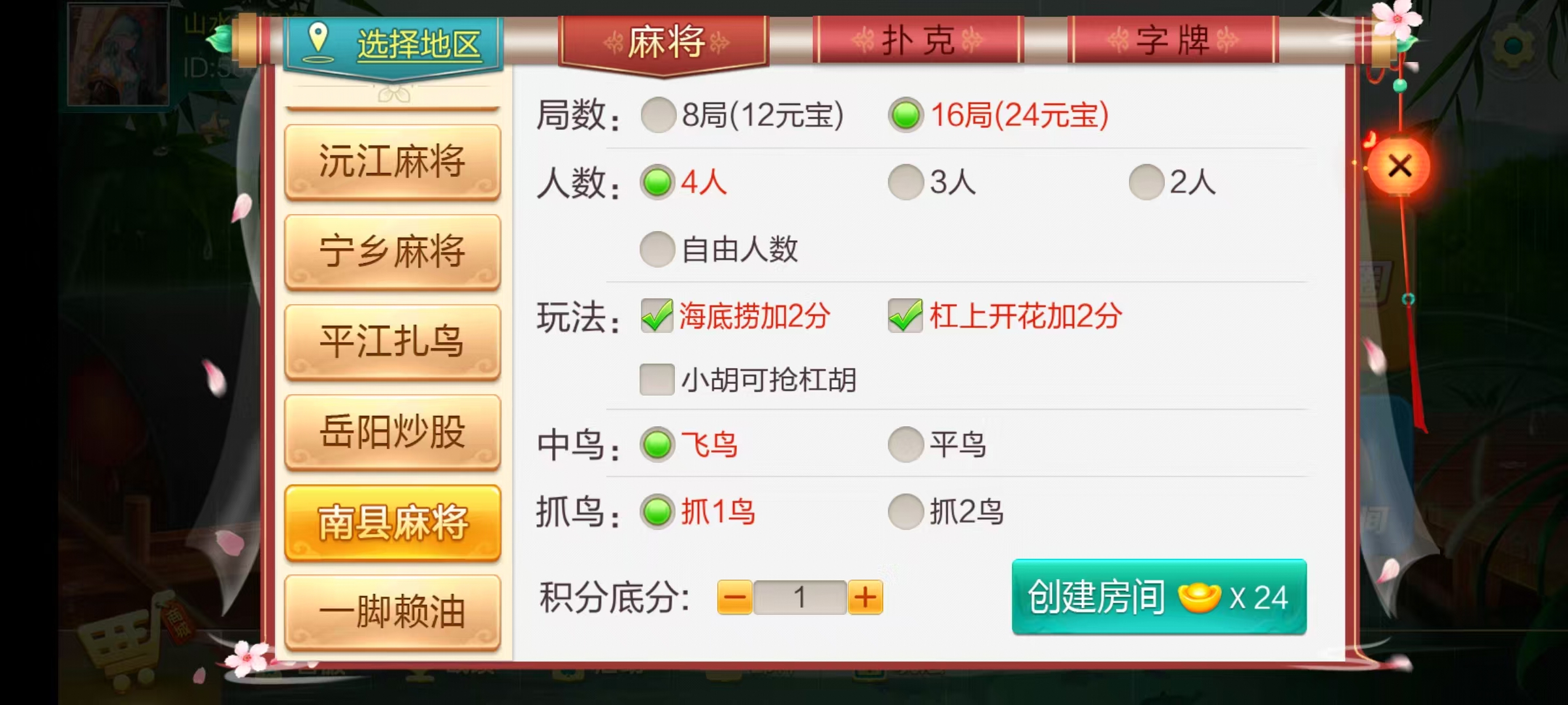 七星系列房卡棋牌湖南玩法第二版+完整双端+视频教程插图34