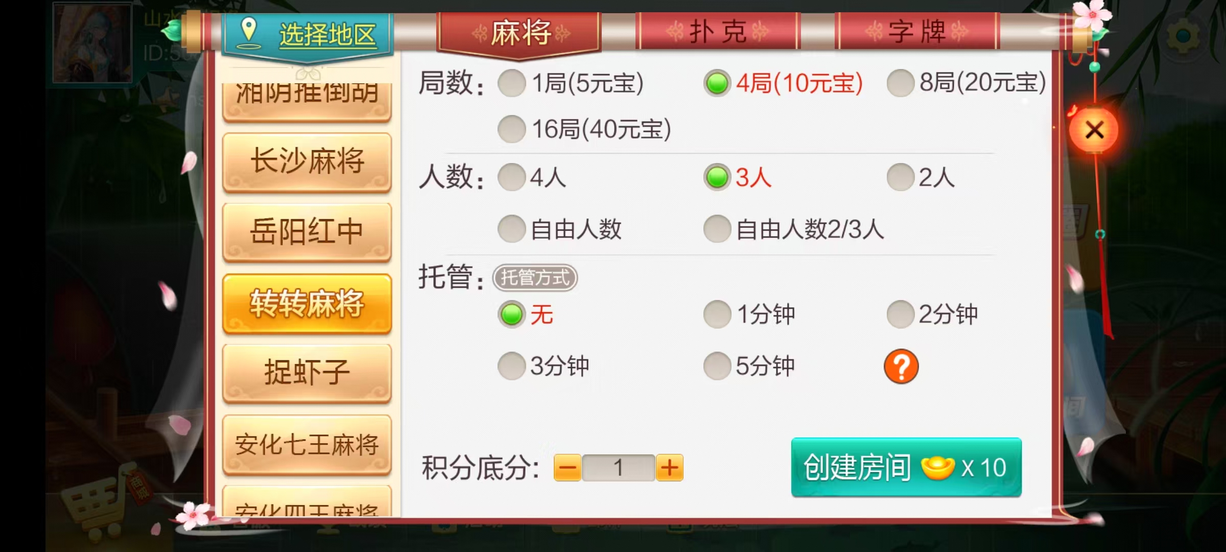七星系列房卡棋牌湖南玩法第二版+完整双端+视频教程插图36