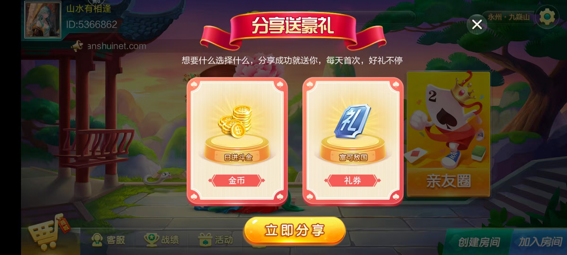 七星系列房卡棋牌湖南永州+完整双端+视频教程插图3