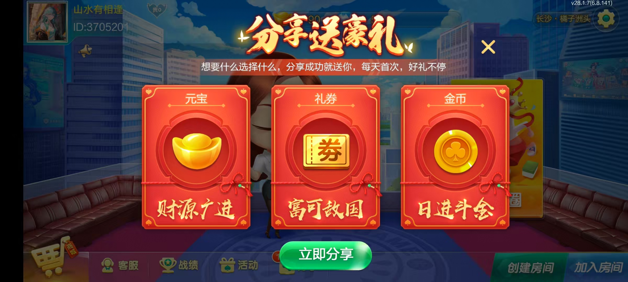 七星系列房卡棋牌湖南长沙+完整双端+视频教程插图3