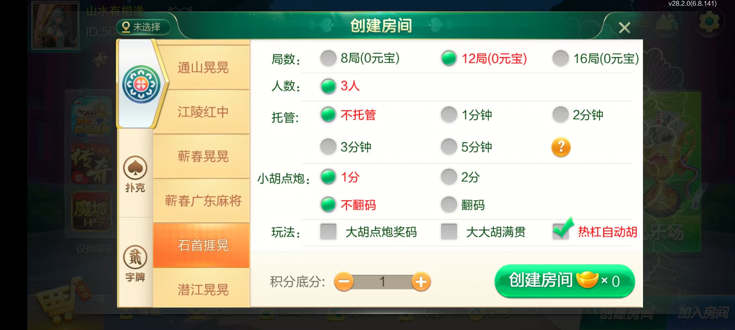 七星系列房卡棋牌湖北亲友圈乐豆玩法+完整双端+视频教程插图35