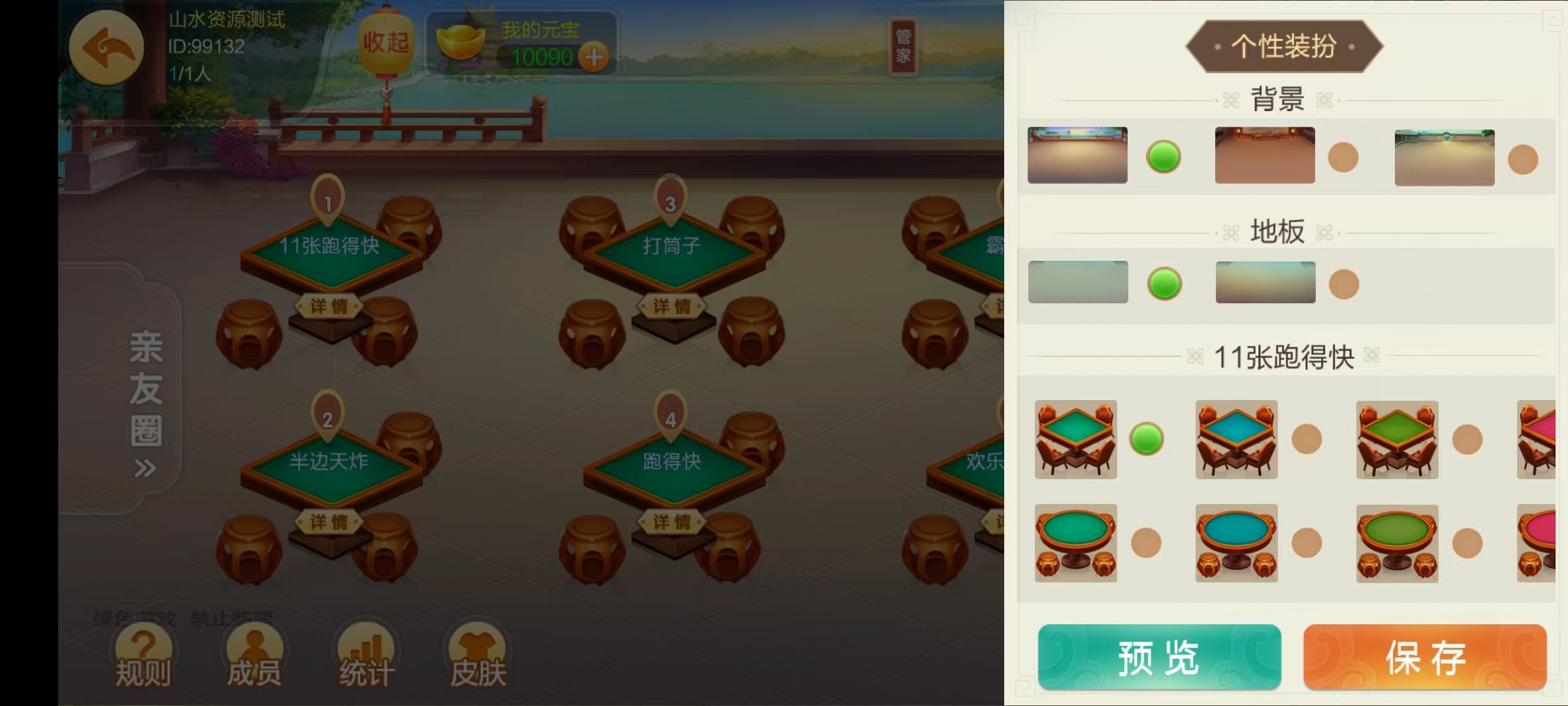 七星系列房卡棋牌湖南衡阳邵阳怀化娄底湘潭张家界+完整双端+视频教程插图52