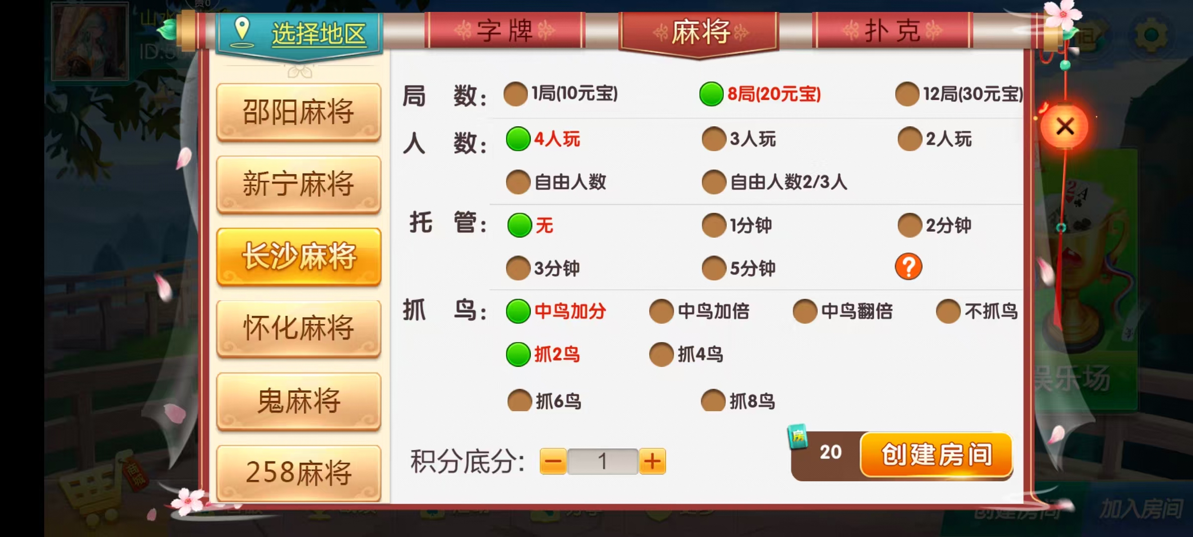 七星系列房卡棋牌湖南衡阳邵阳怀化娄底湘潭张家界+完整双端+视频教程插图31