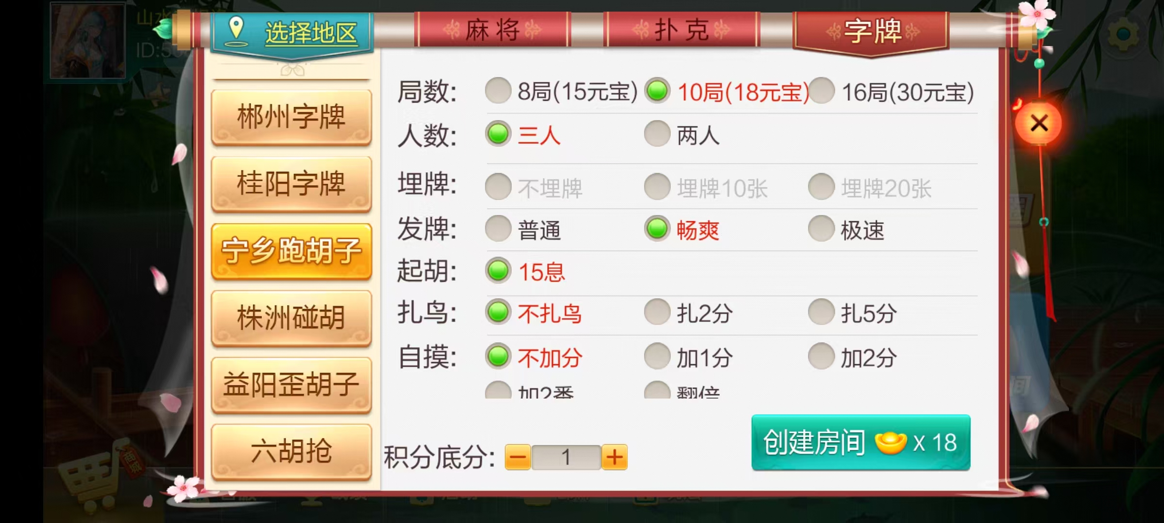 七星系列房卡棋牌湖南玩法第二版+完整双端+视频教程插图37