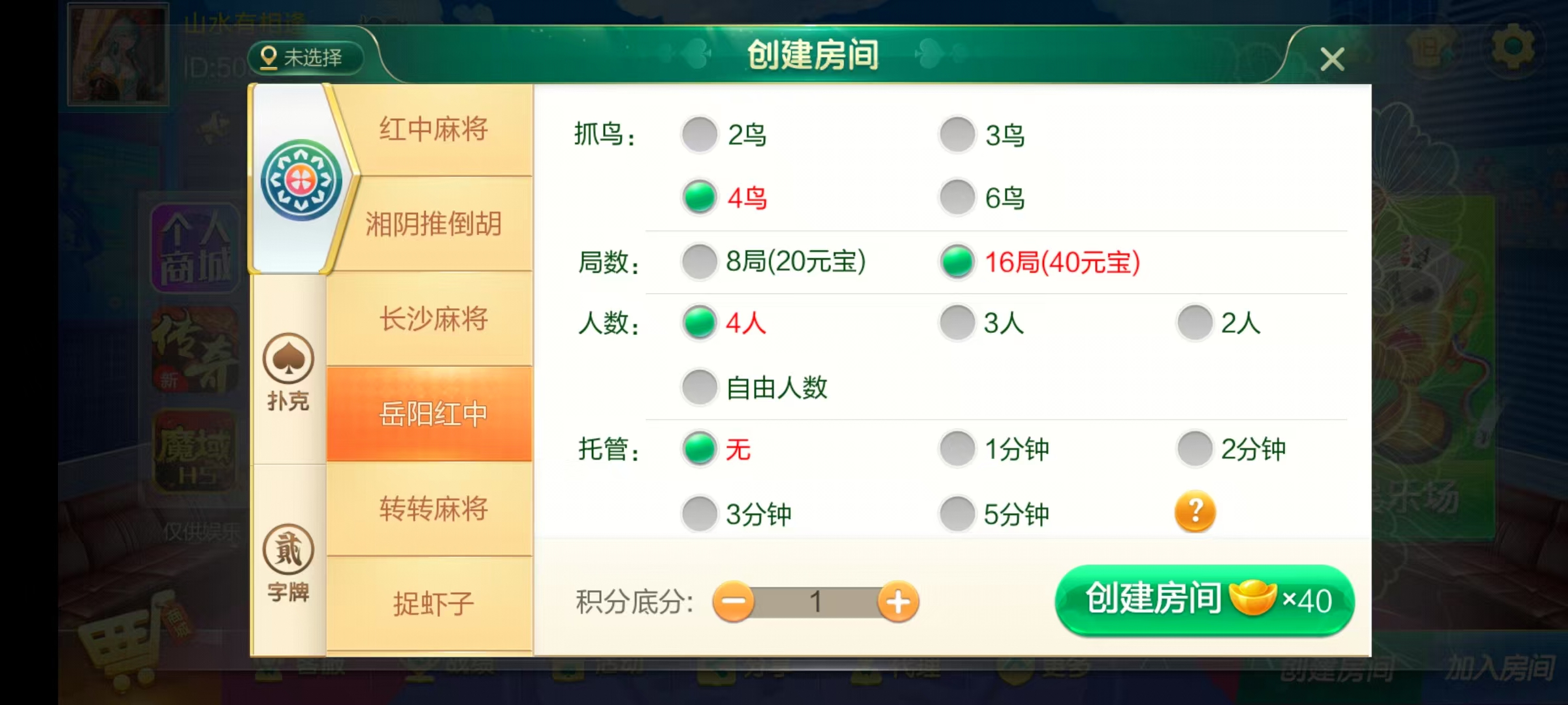七星系列房卡棋牌岳阳郴州常德株洲益阳长沙永州湘西UI最全+完整双端+视频教程插图37
