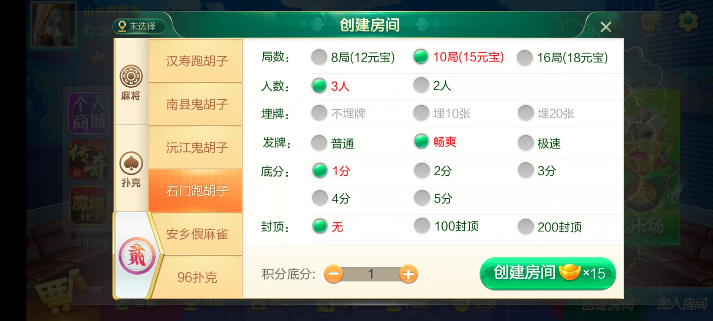 七星系列房卡棋牌湖南岳阳郴州常德株洲益阳长沙永州湘西+完整双端+视频教程插图38