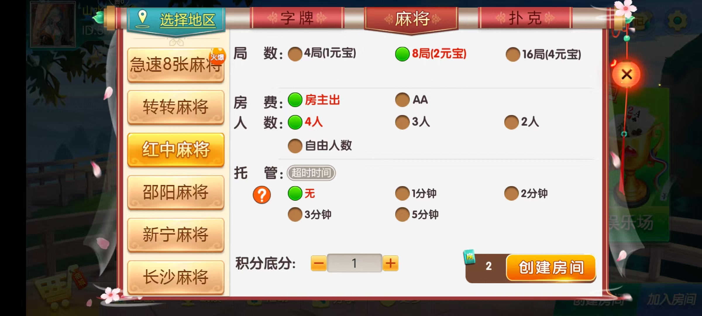 七星系列房卡棋牌湖南衡阳邵阳怀化娄底湘潭张家界+完整双端+视频教程插图36