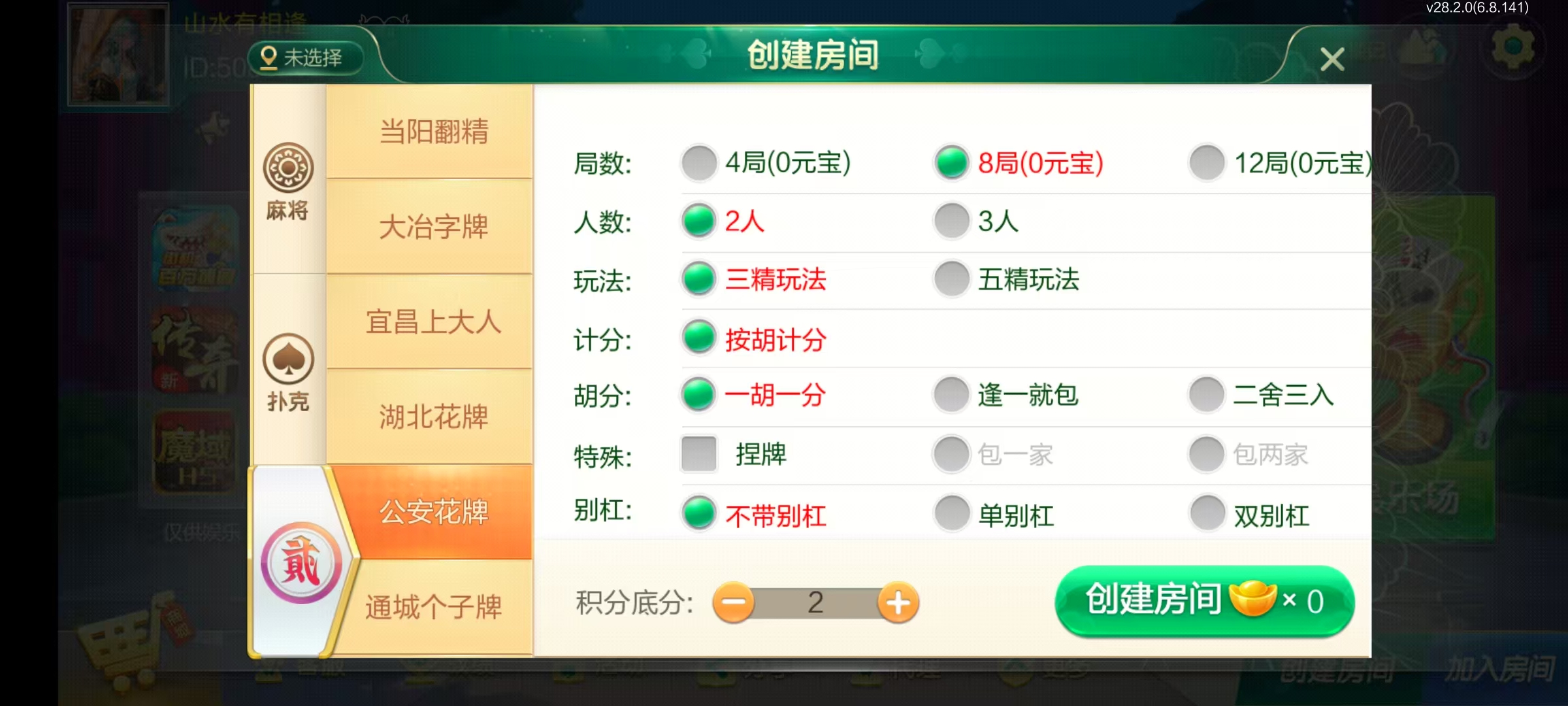 七星系列房卡棋牌湖北亲友圈乐豆玩法+完整双端+视频教程插图36