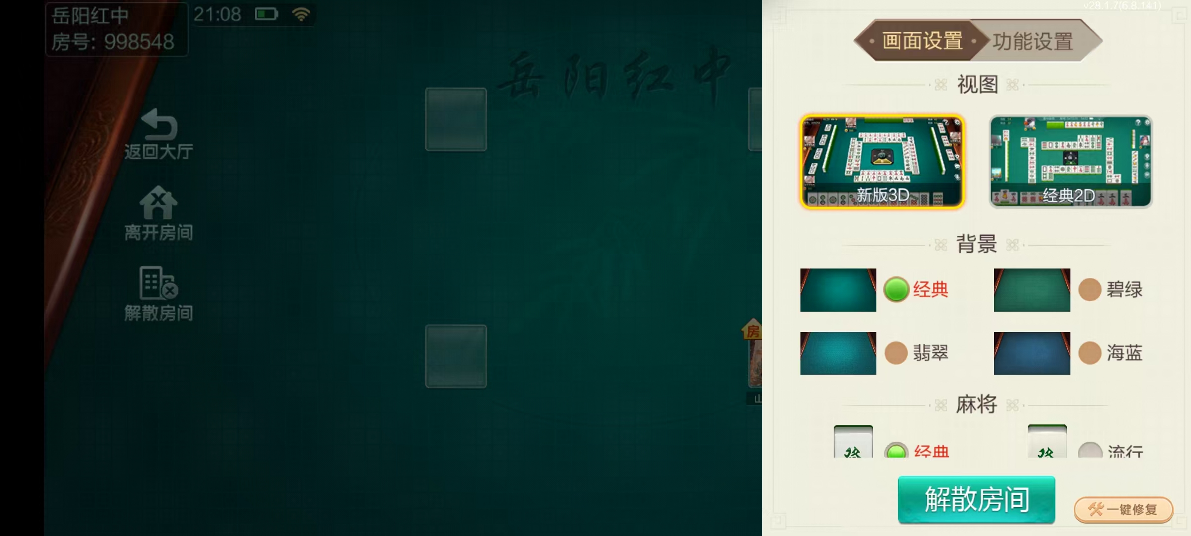 七星系列房卡棋牌湖南岳阳+完整双端+视频教程插图37