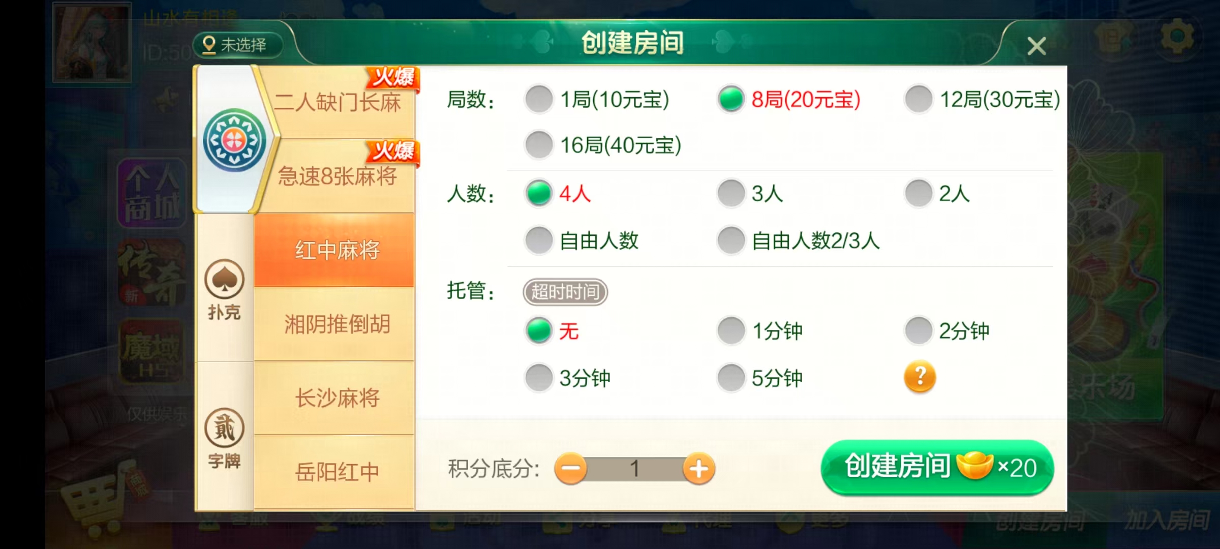 七星系列房卡棋牌湖南岳阳郴州常德株洲益阳长沙永州湘西+完整双端+视频教程插图40