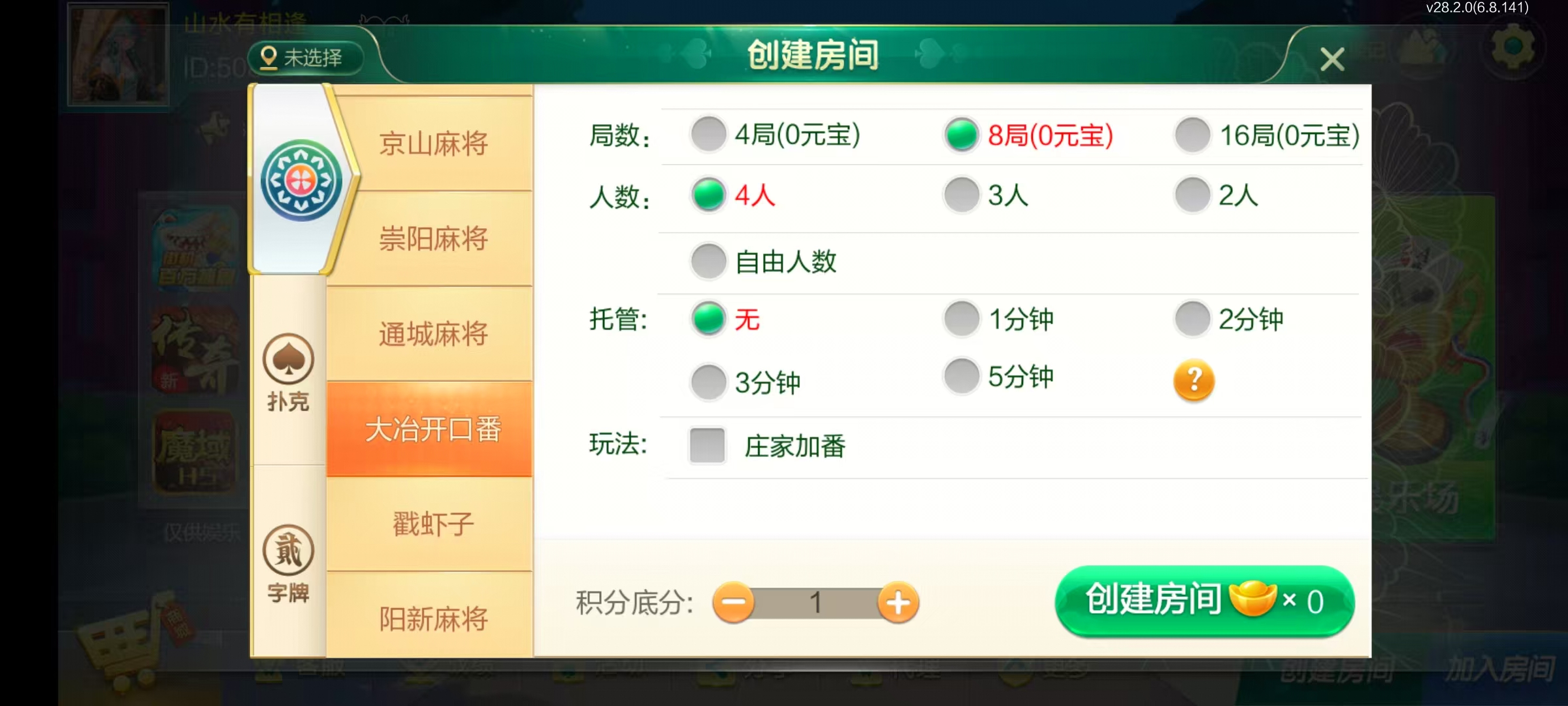 七星系列房卡棋牌湖北亲友圈乐豆玩法+完整双端+视频教程插图38