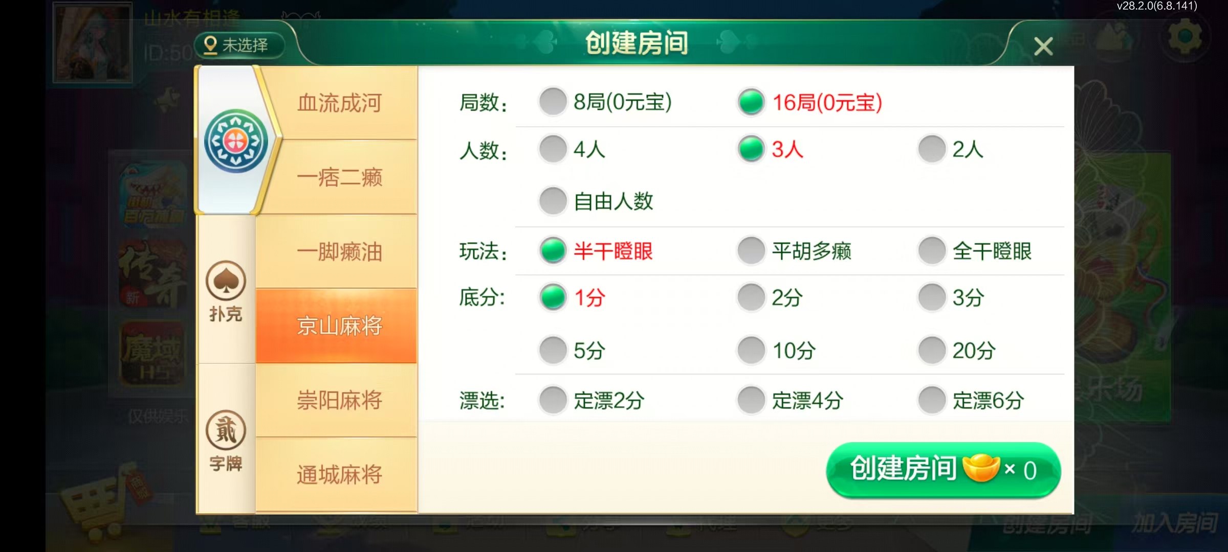 七星系列房卡棋牌湖北亲友圈乐豆玩法+完整双端+视频教程插图39