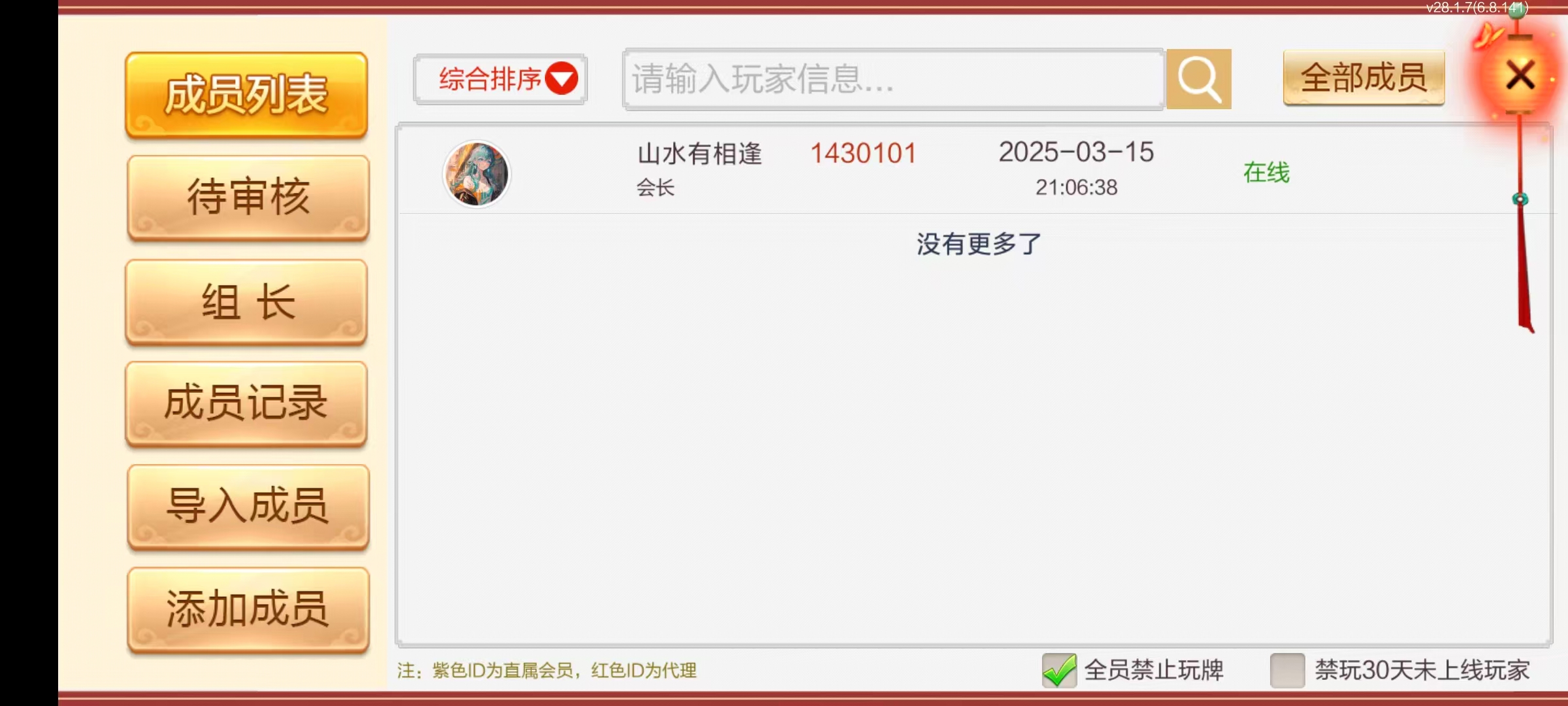 七星系列房卡棋牌湖南岳阳+完整双端+视频教程插图33