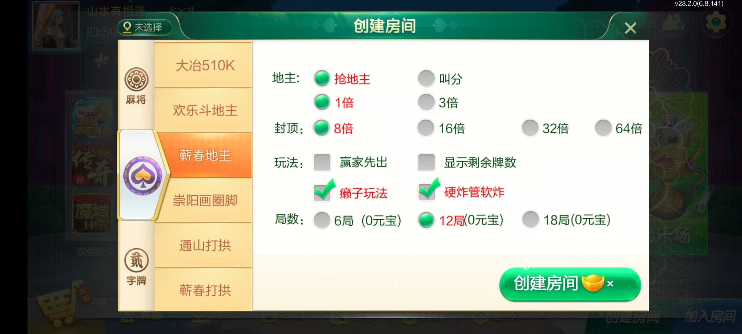七星系列房卡棋牌湖北亲友圈乐豆玩法+完整双端+视频教程插图37