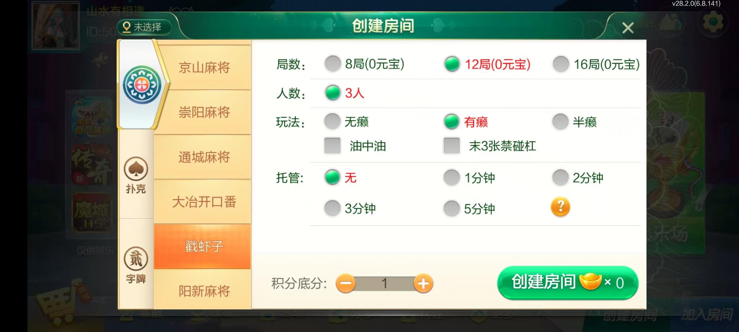 七星系列房卡棋牌湖北亲友圈乐豆玩法+完整双端+视频教程插图40
