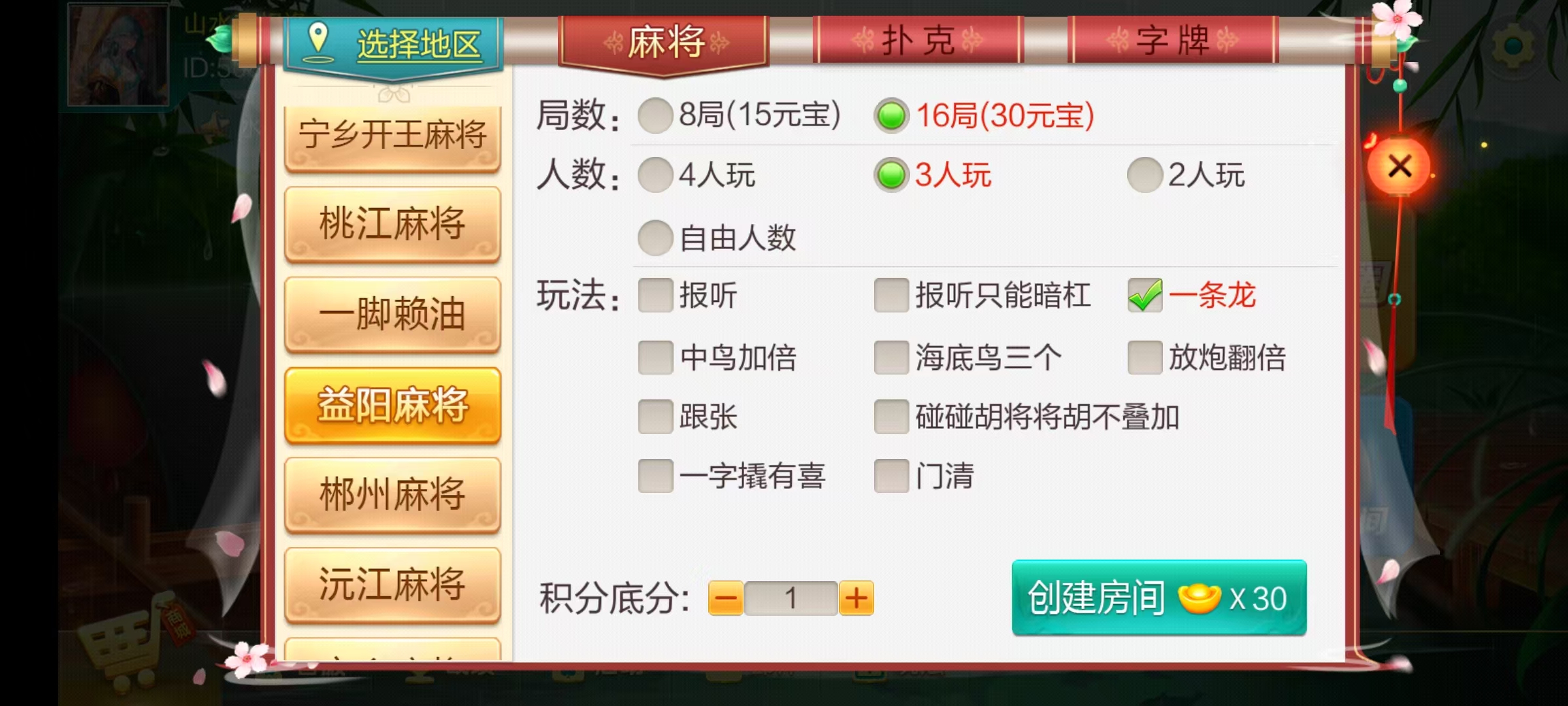 七星系列房卡棋牌湖南玩法第二版+完整双端+视频教程插图39