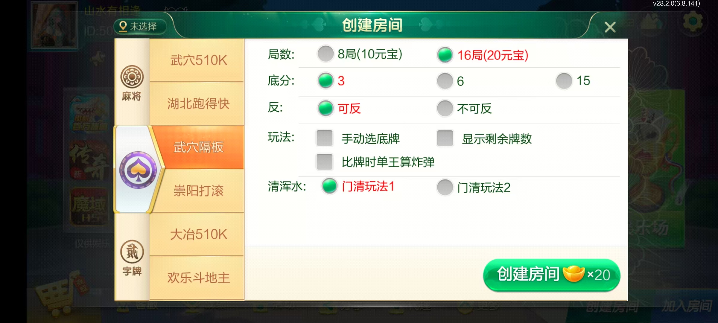 七星系列房卡棋牌湖北亲友圈乐豆玩法+完整双端+视频教程插图41