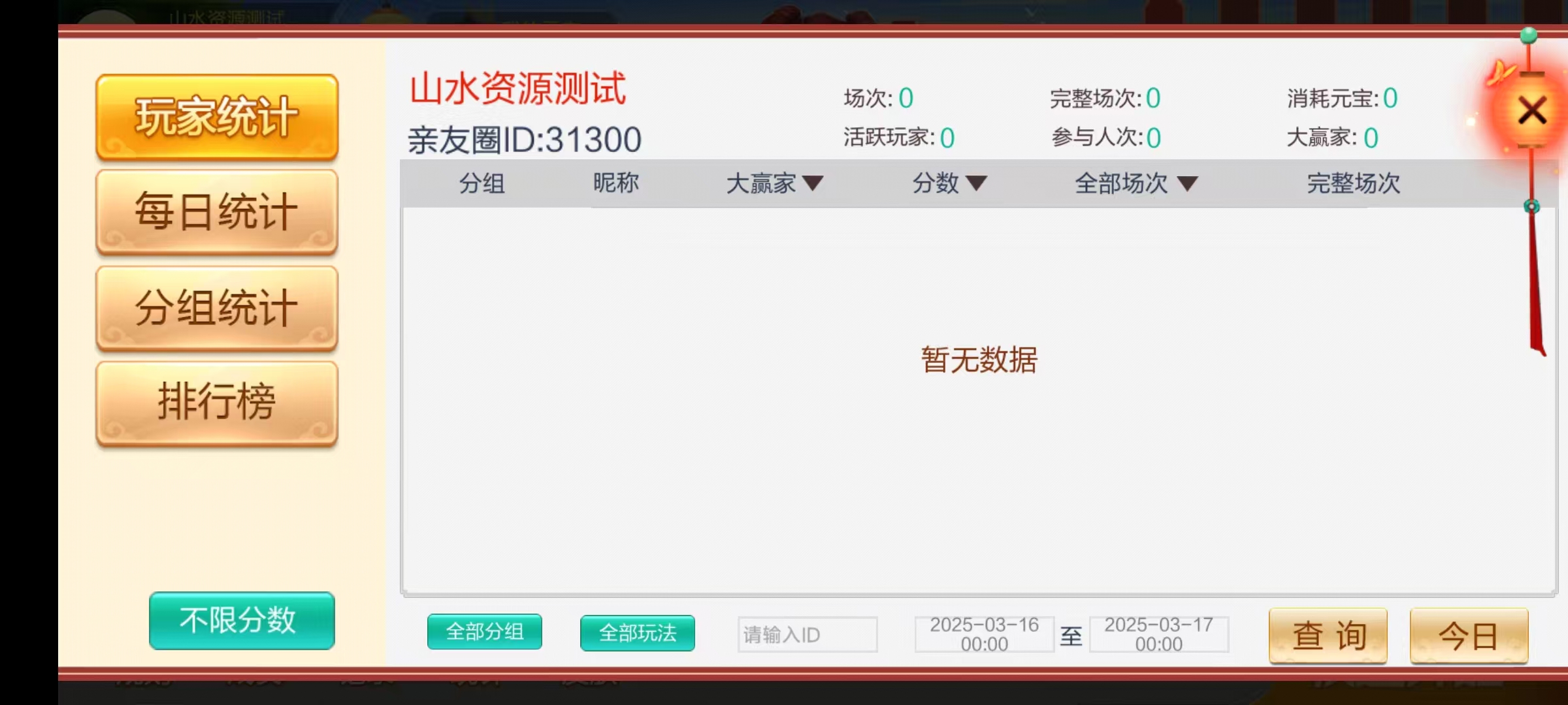 七星系列房卡棋牌岳阳郴州常德株洲益阳长沙永州湘西UI最全+完整双端+视频教程插图64