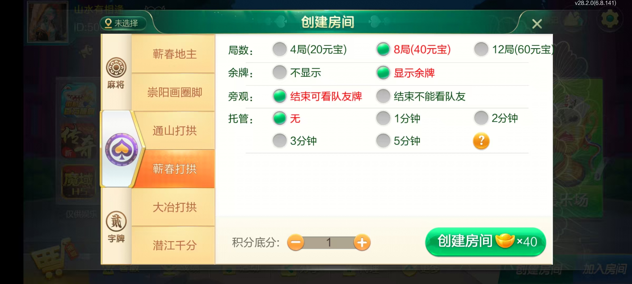 七星系列房卡棋牌湖北亲友圈乐豆玩法+完整双端+视频教程插图42