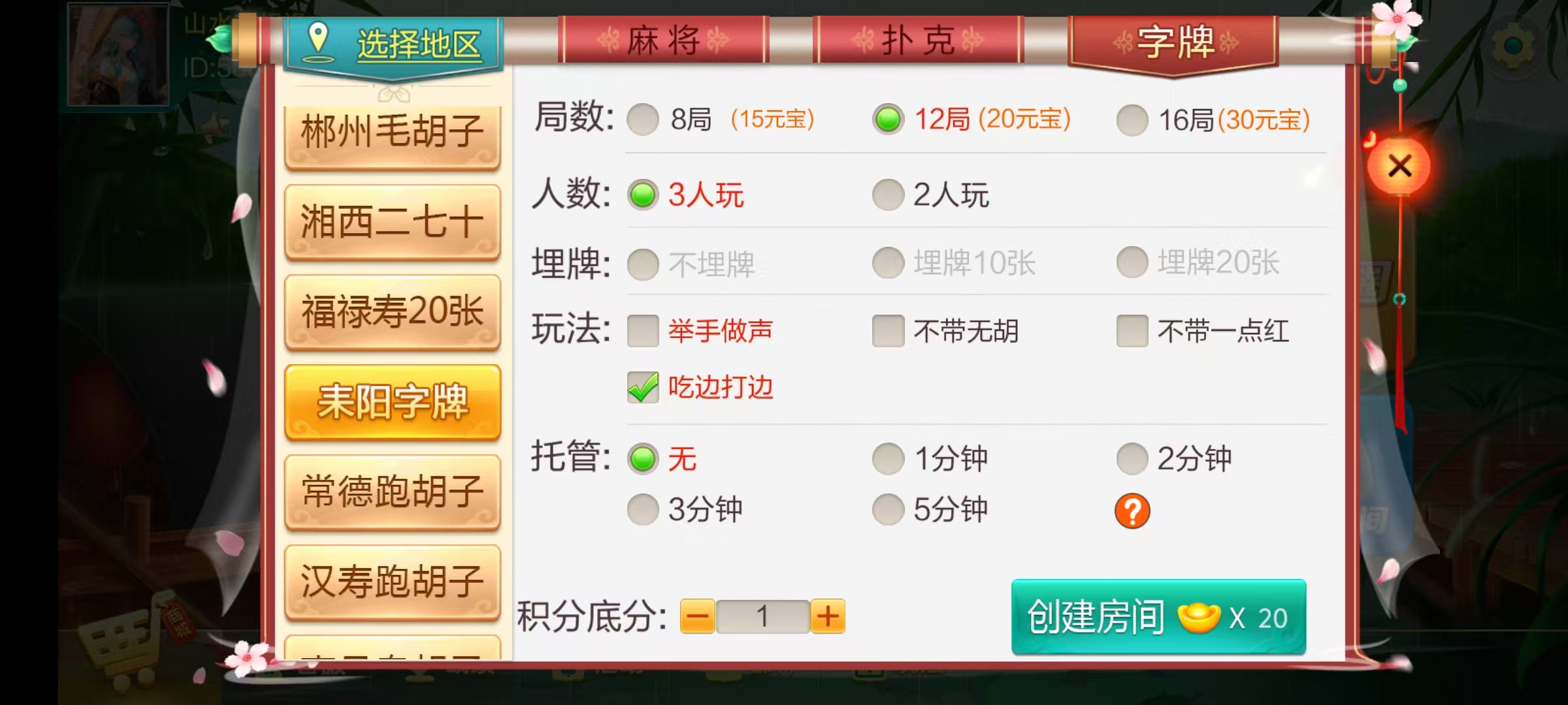 七星系列房卡棋牌湖南玩法第二版+完整双端+视频教程插图40
