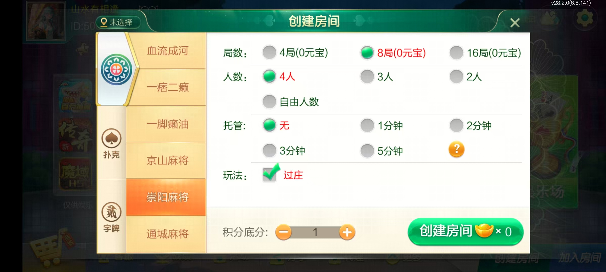 七星系列房卡棋牌湖北亲友圈乐豆玩法+完整双端+视频教程插图44