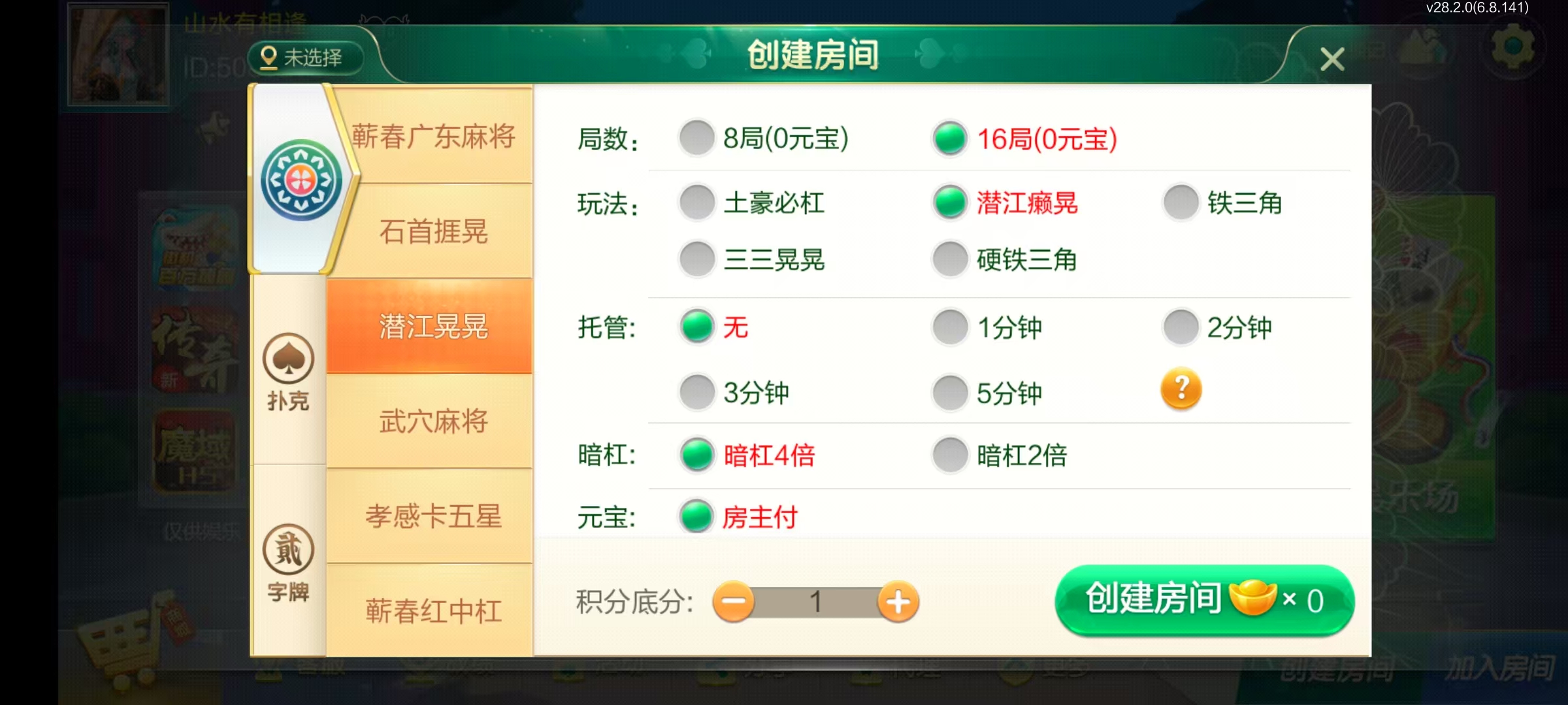 七星系列房卡棋牌湖北亲友圈房卡玩法+完整双端+视频教程插图42