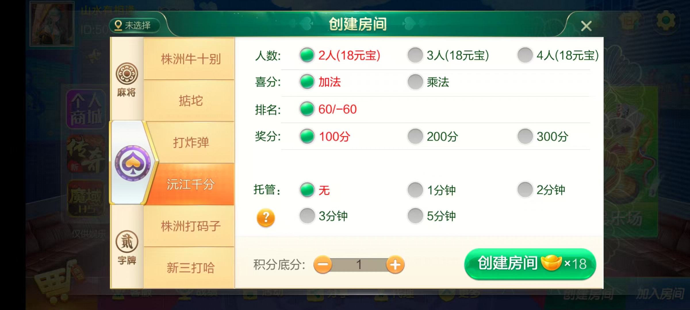 七星系列房卡棋牌岳阳郴州常德株洲益阳长沙永州湘西UI最全+完整双端+视频教程插图47