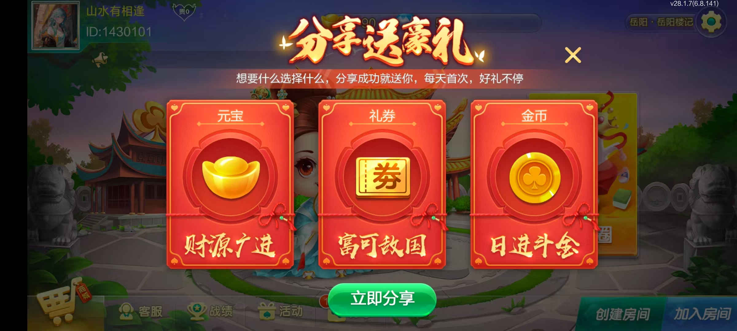 七星系列房卡棋牌湖南岳阳+完整双端+视频教程插图3
