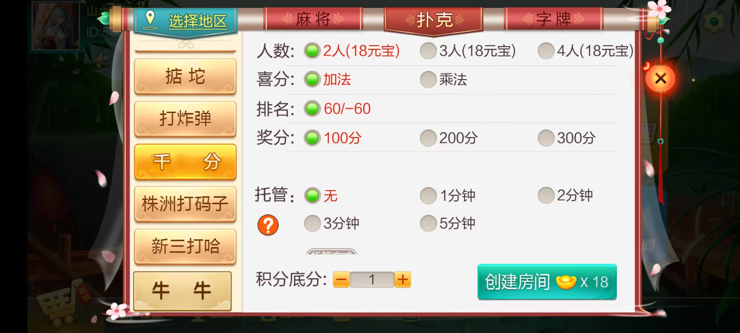 七星系列房卡棋牌湖南玩法第二版+完整双端+视频教程插图44