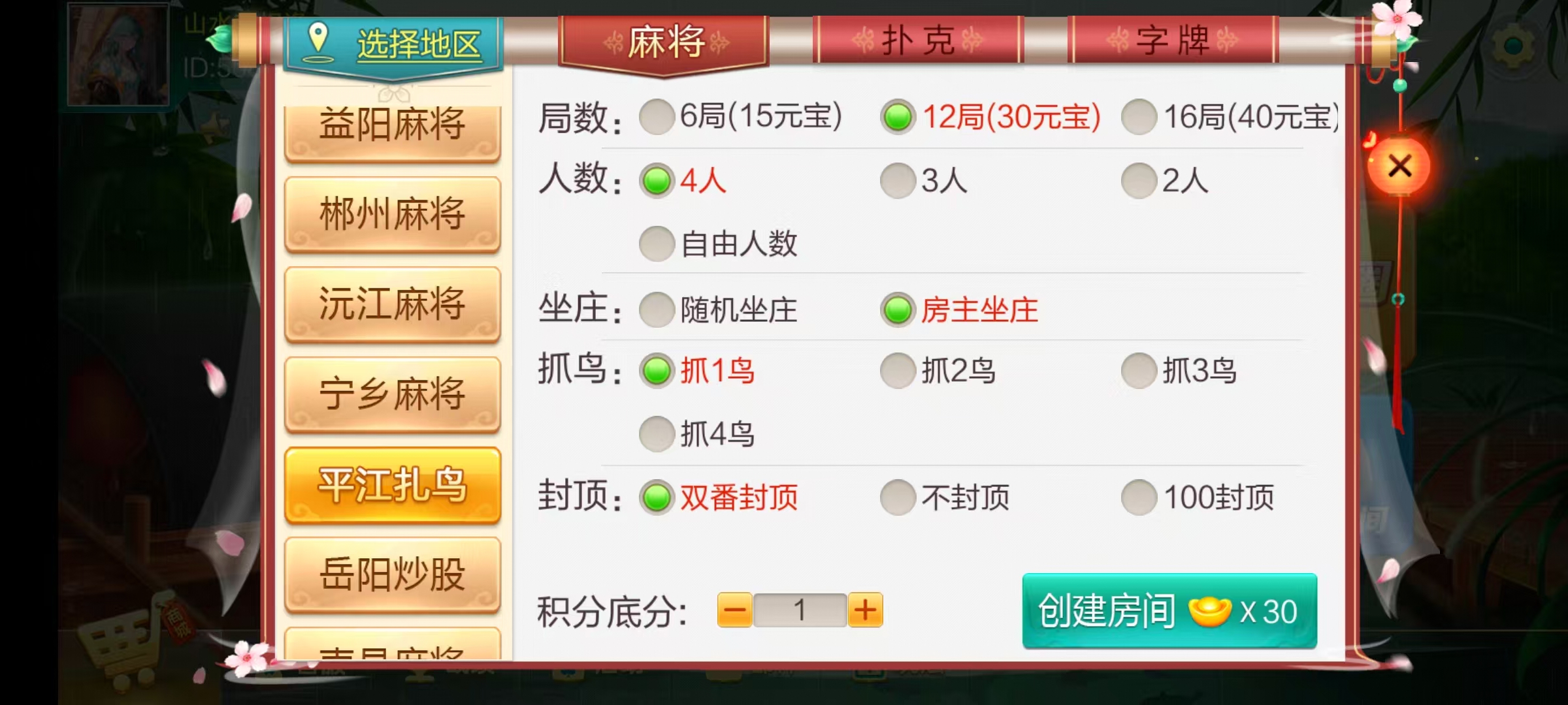 七星系列房卡棋牌湖南玩法第二版+完整双端+视频教程插图47
