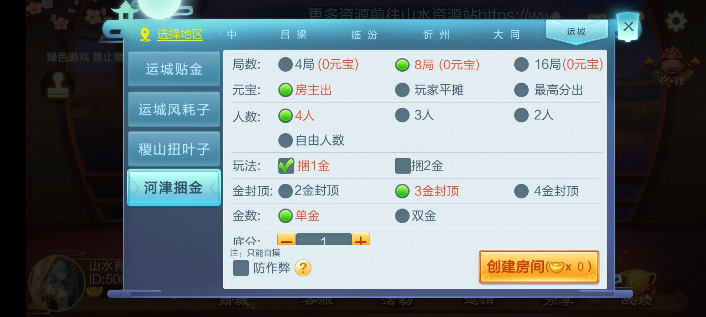 七星系列房卡棋牌山西玩法+完整双端+视频教程插图32