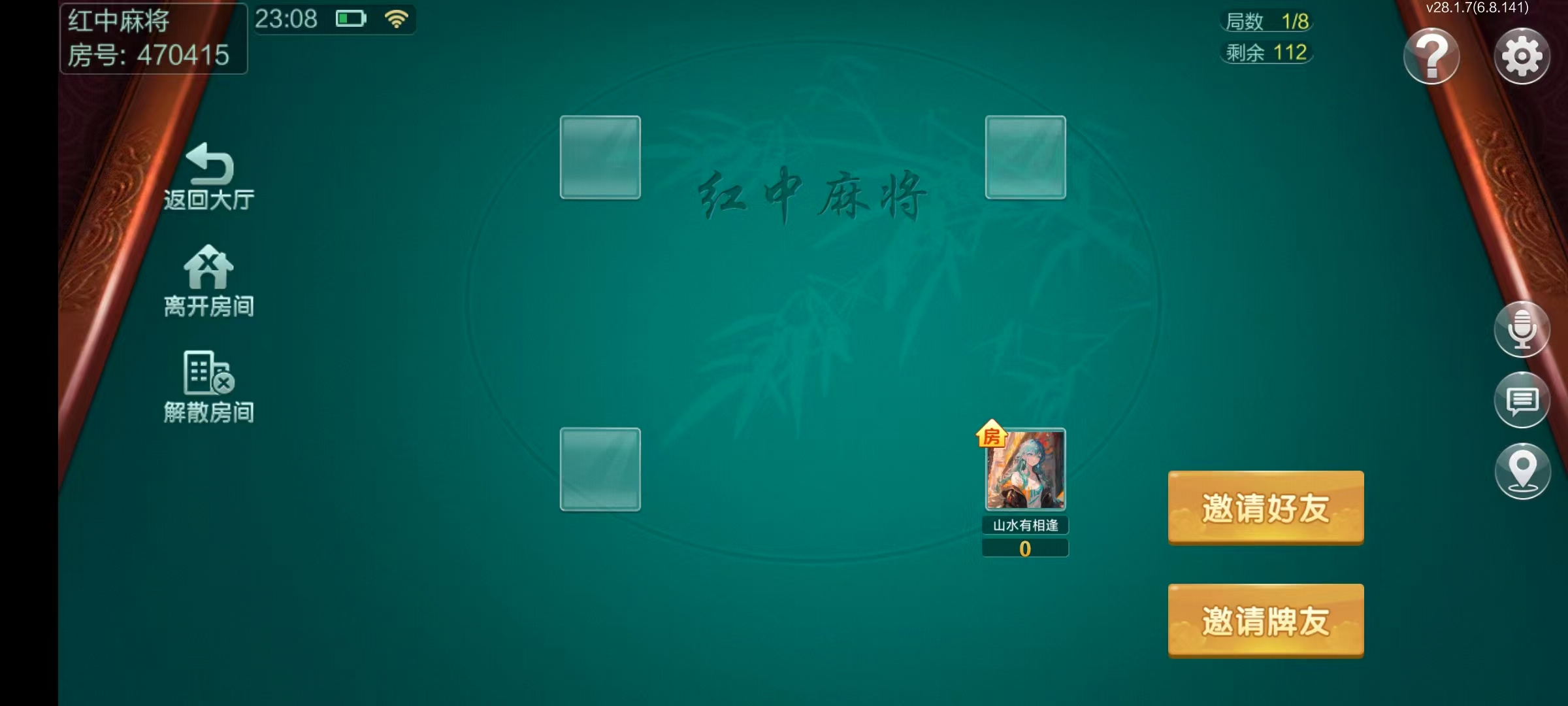 七星系列房卡棋牌湖南株洲+完整双端+视频教程插图27
