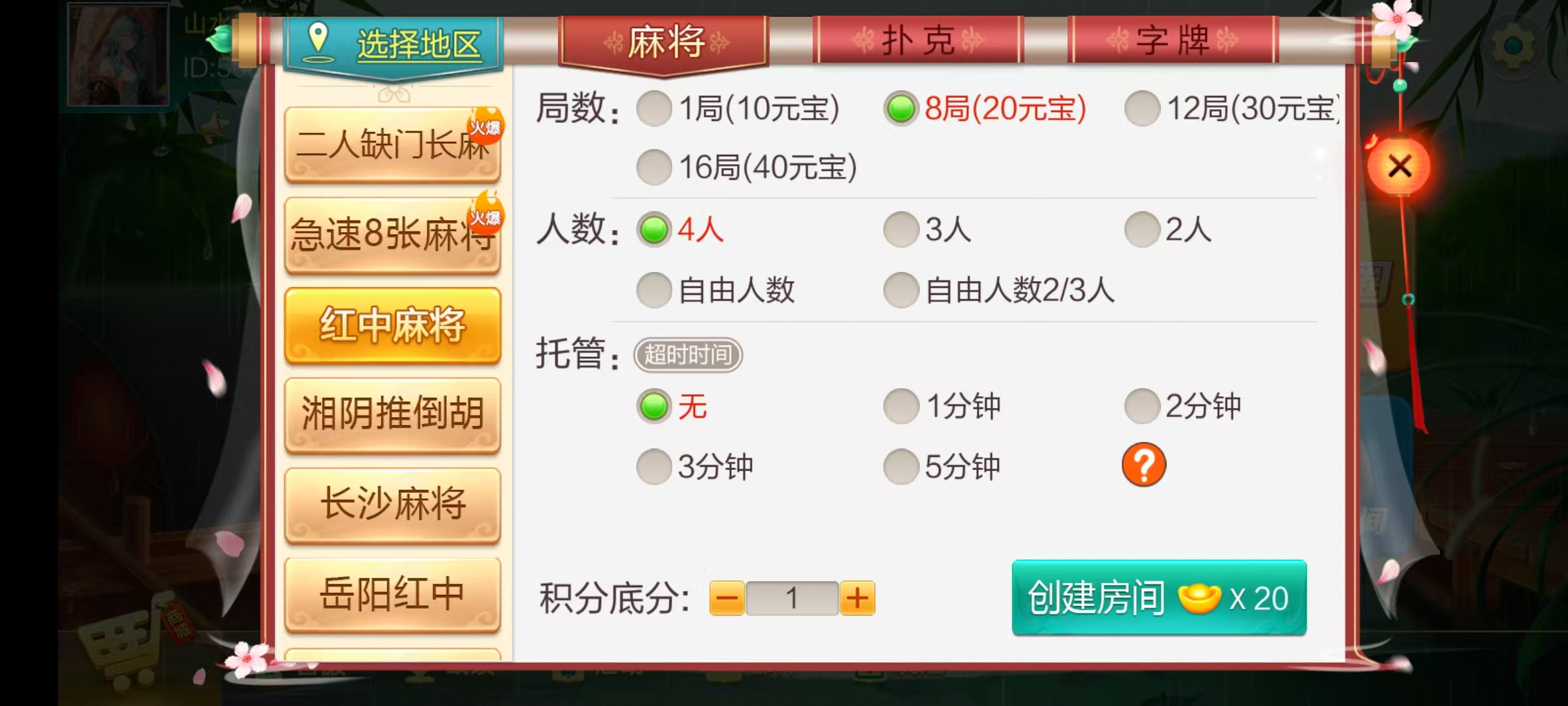 七星系列房卡棋牌湖南玩法第二版+完整双端+视频教程插图48