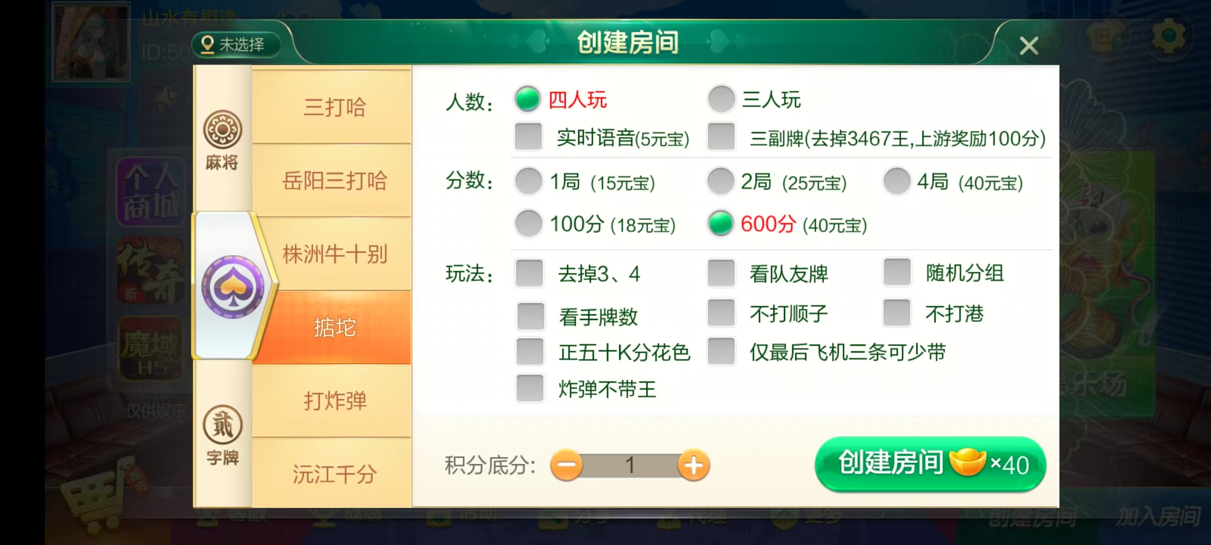 七星系列房卡棋牌湖南岳阳郴州常德株洲益阳长沙永州湘西+完整双端+视频教程插图51
