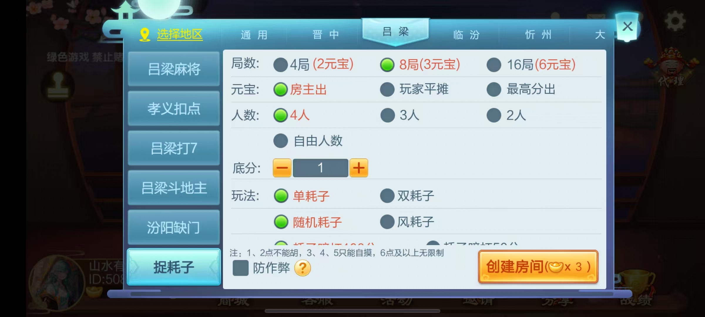 七星系列房卡棋牌山西玩法+完整双端+视频教程插图33
