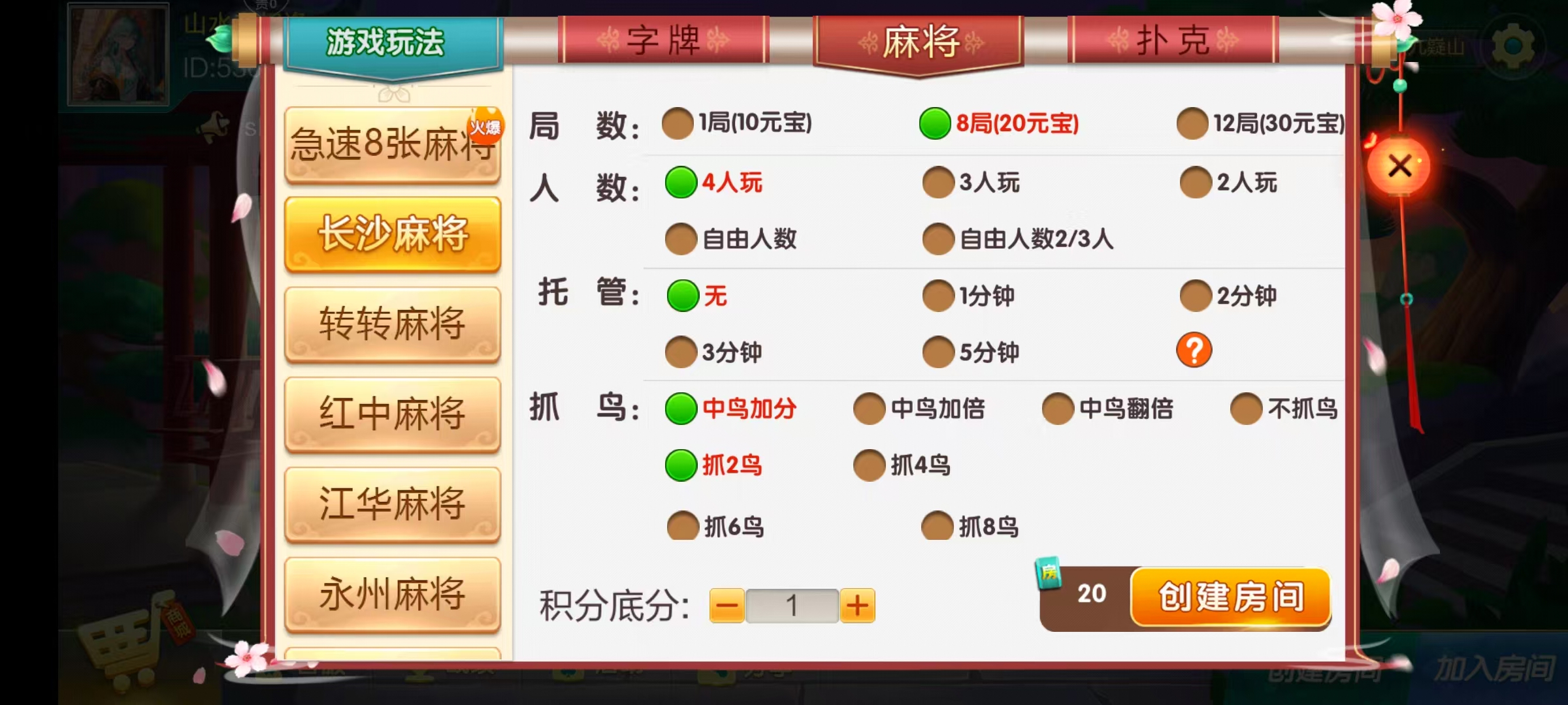七星系列房卡棋牌湖南永州+完整双端+视频教程插图18